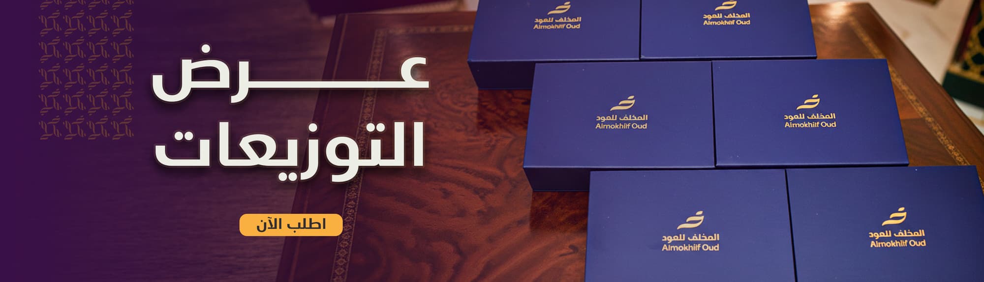 عرض التوزيعات