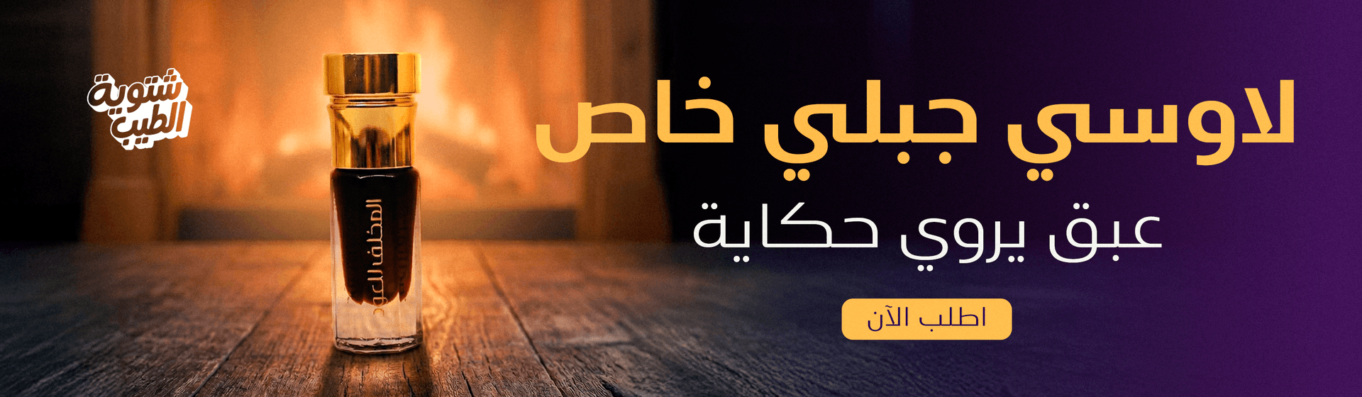 لاوسي جبلي خاص