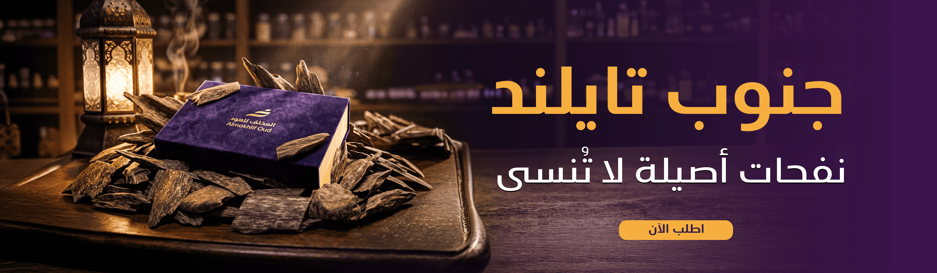 جنوب تايلند