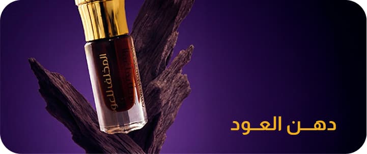 دهن العود
