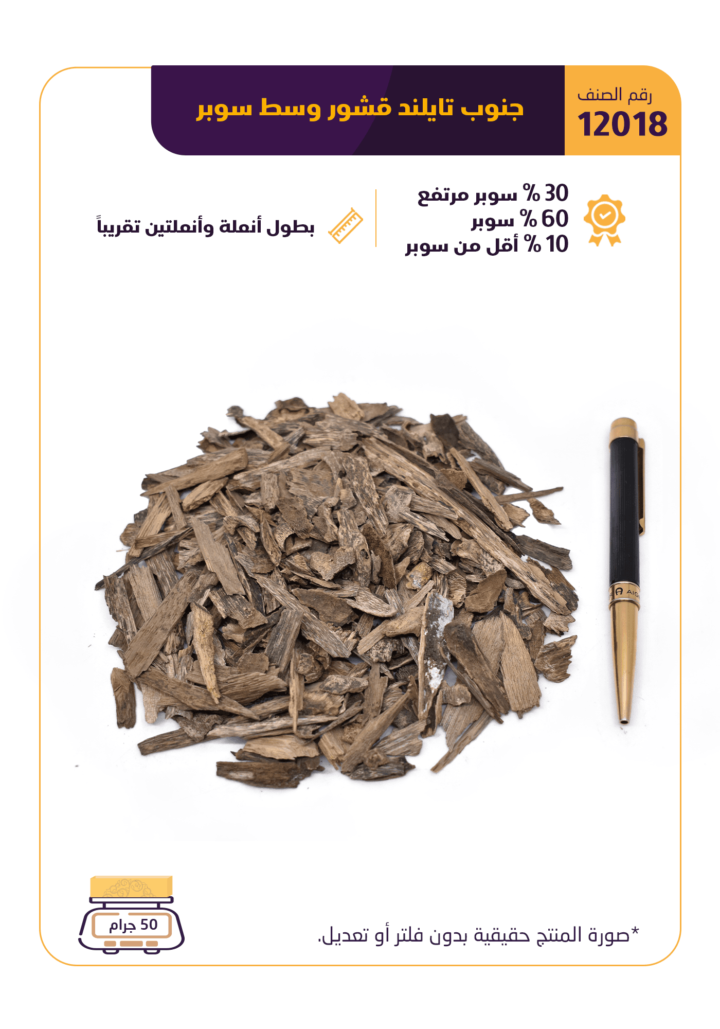 جنوب تايلاند قشور وسط سوبر