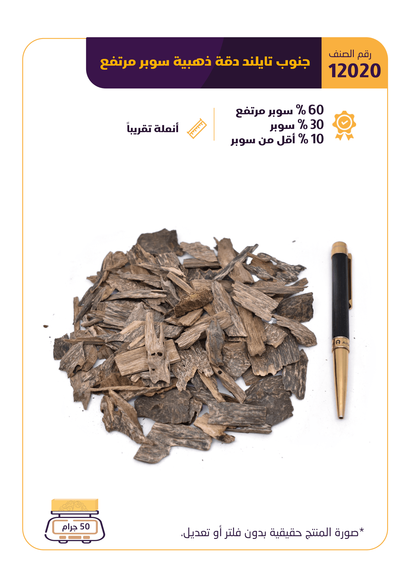 جنوب تايلند دقة ذهبية سوبر مرتفع