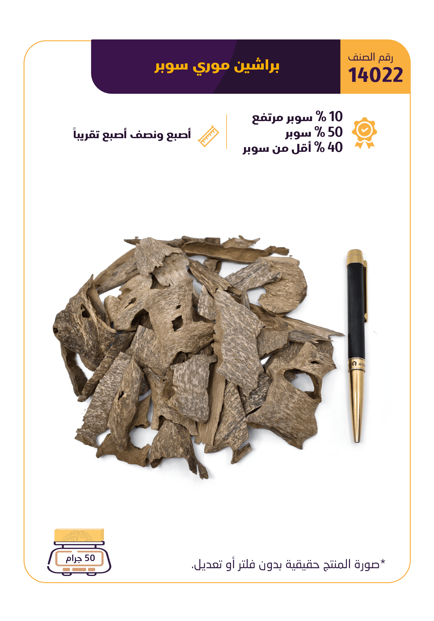 براشين موري سوبر