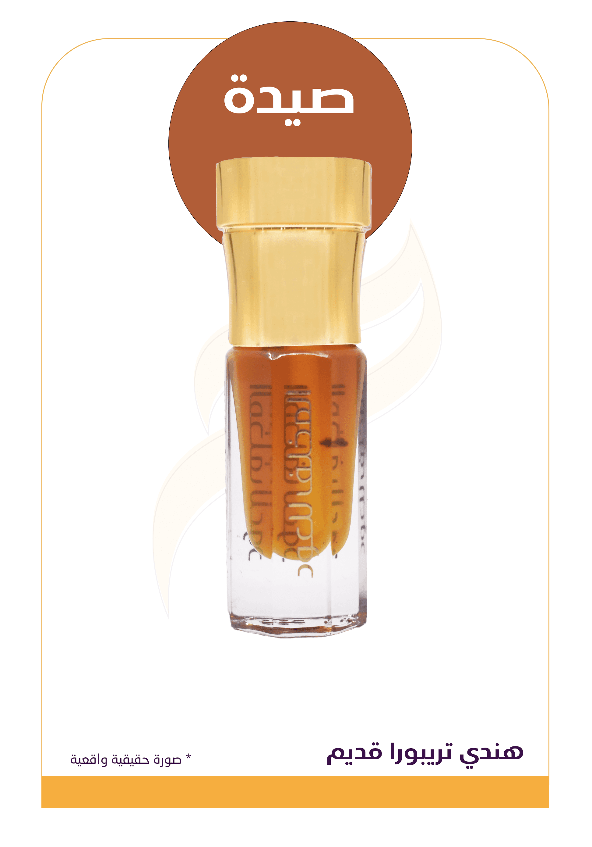 هندي تريبورا قديم