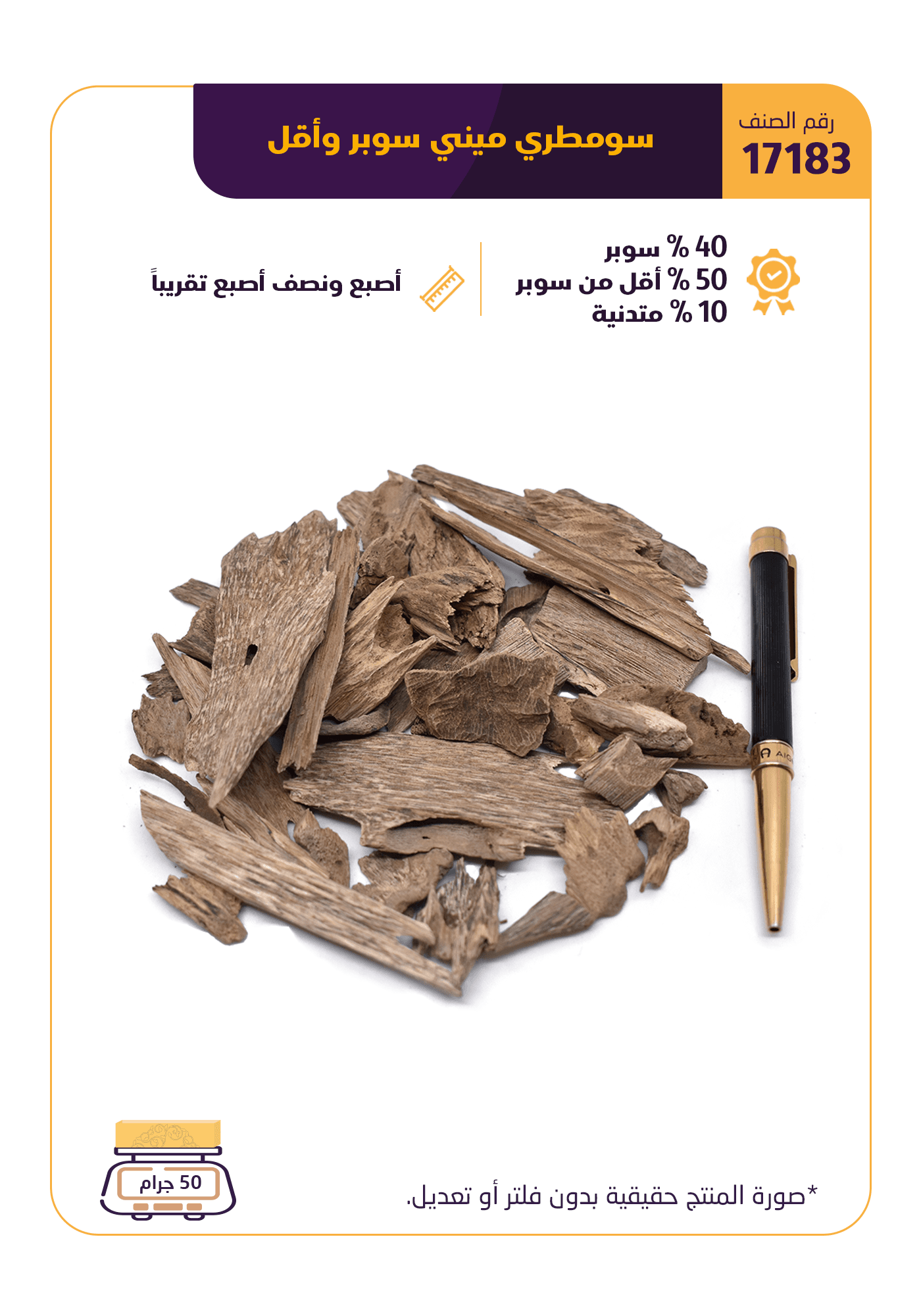 سومطري ميني  سوبر و أقل