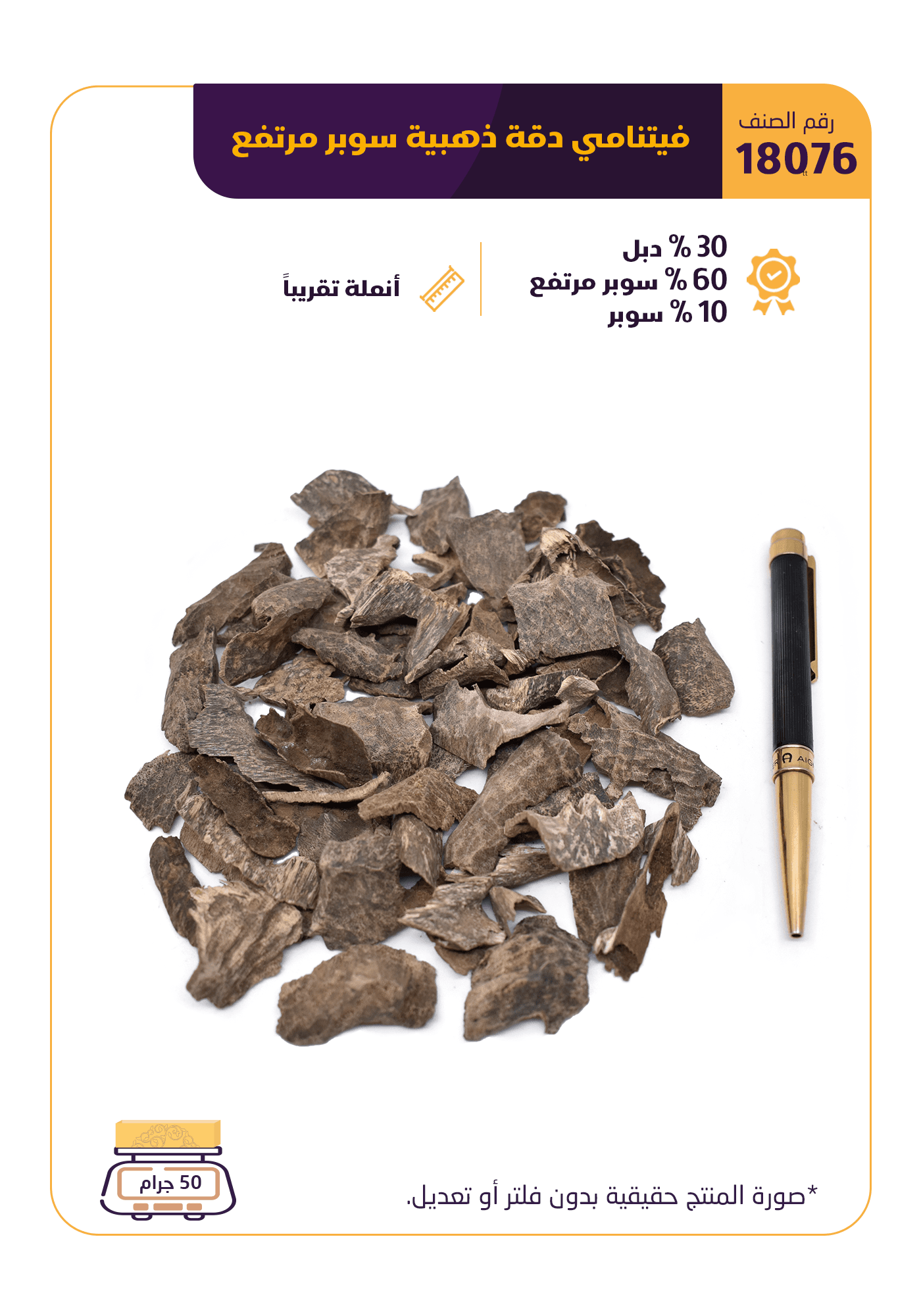 فيتنامي دقة ذهبية سوبر مرتفع