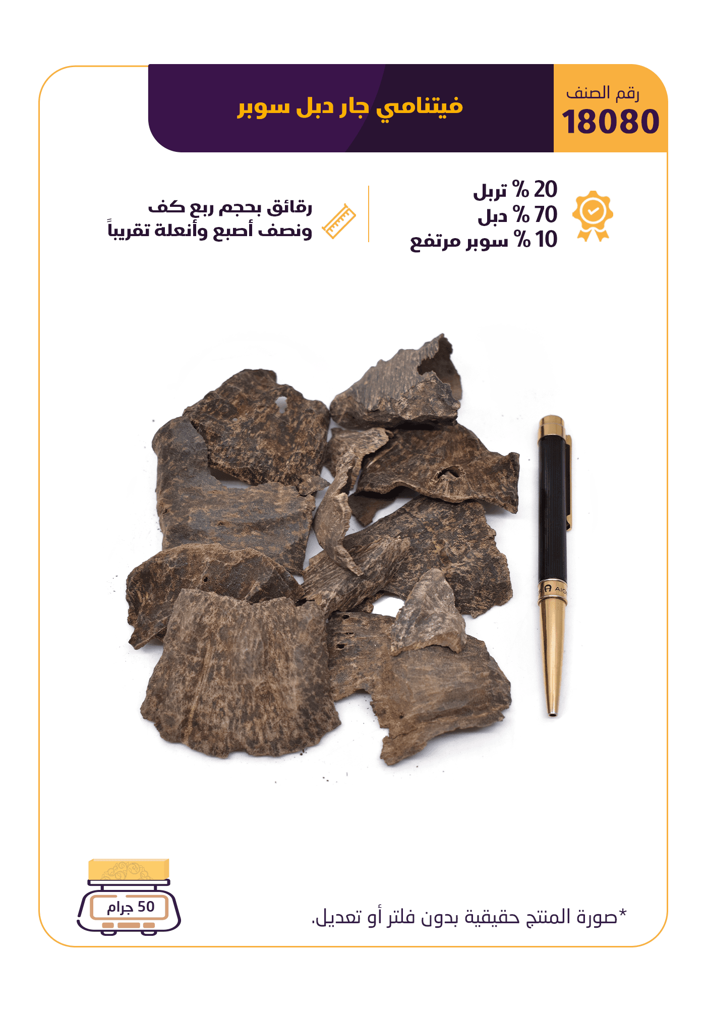 فيتنامي جار دبل سوبر