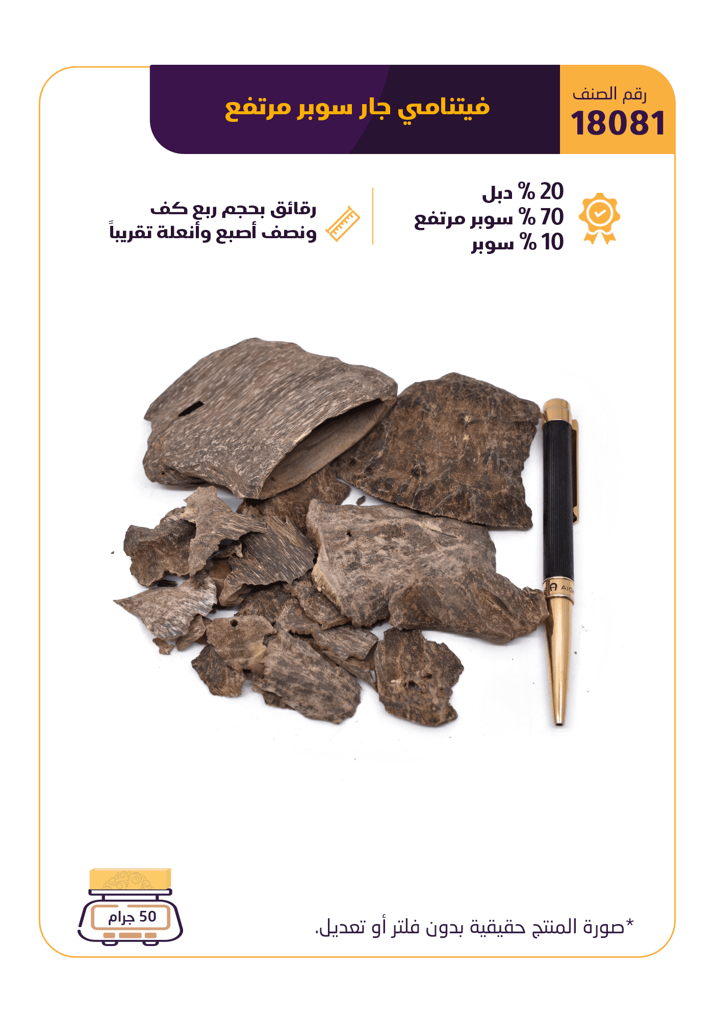 فيتنامي جار سوبر مرتفع