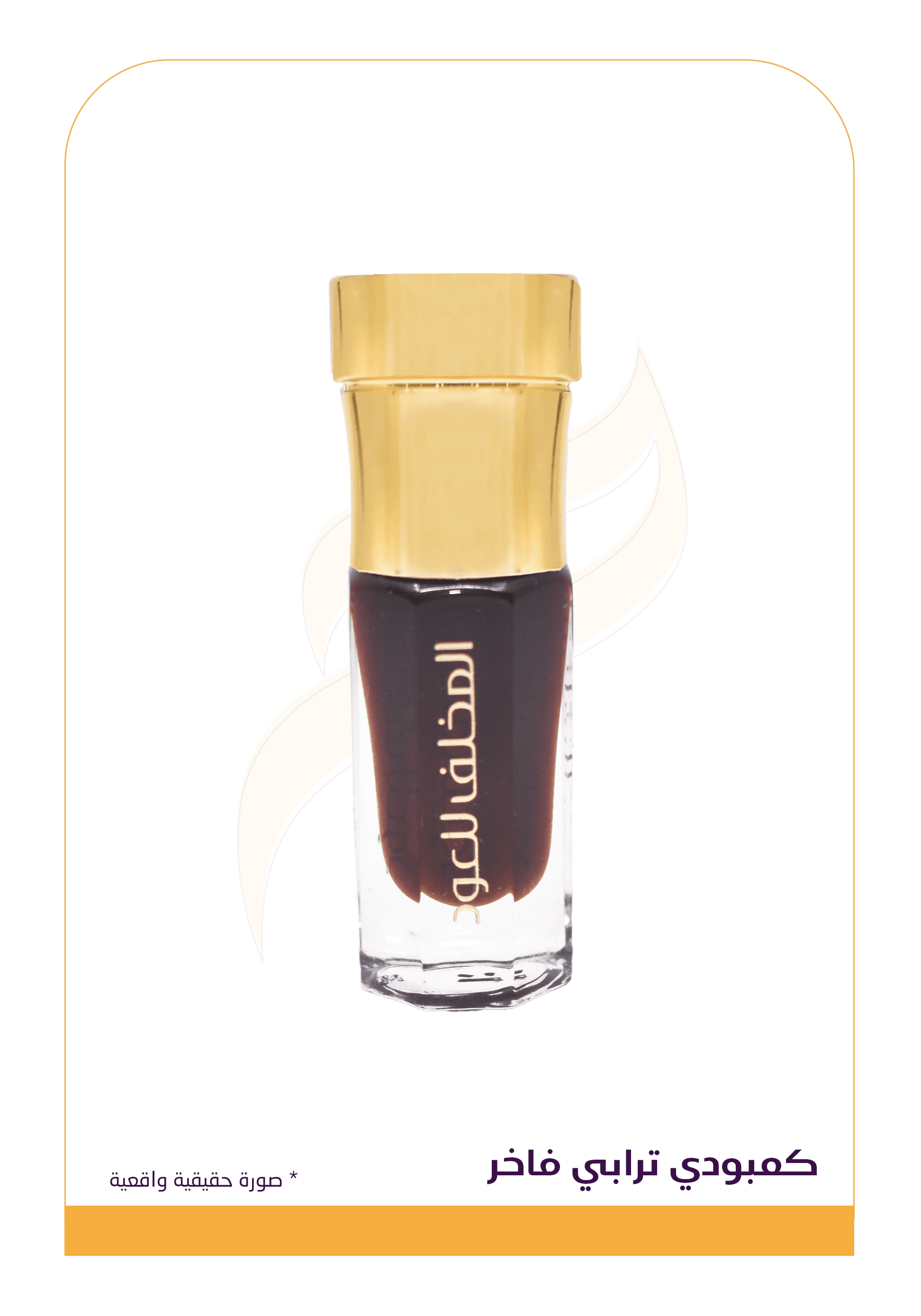 كمبودى ترابي فاخر