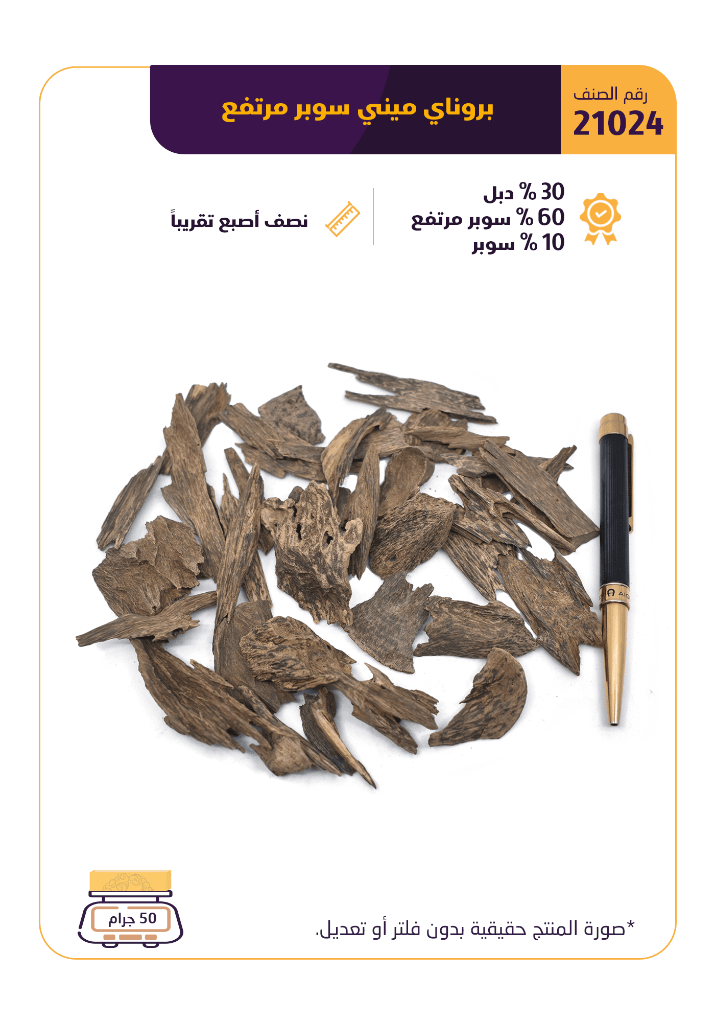 بروناي ميني سوبر مرتفع