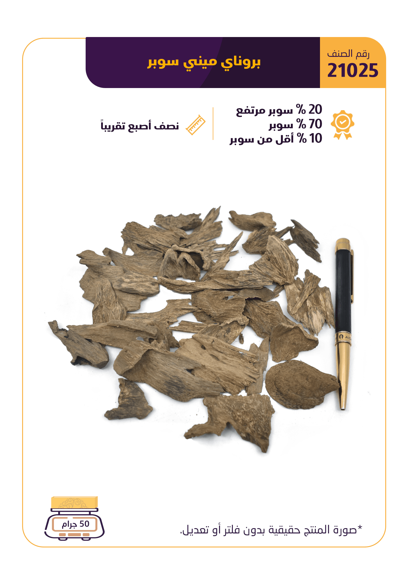 بروناي ميني سوبر