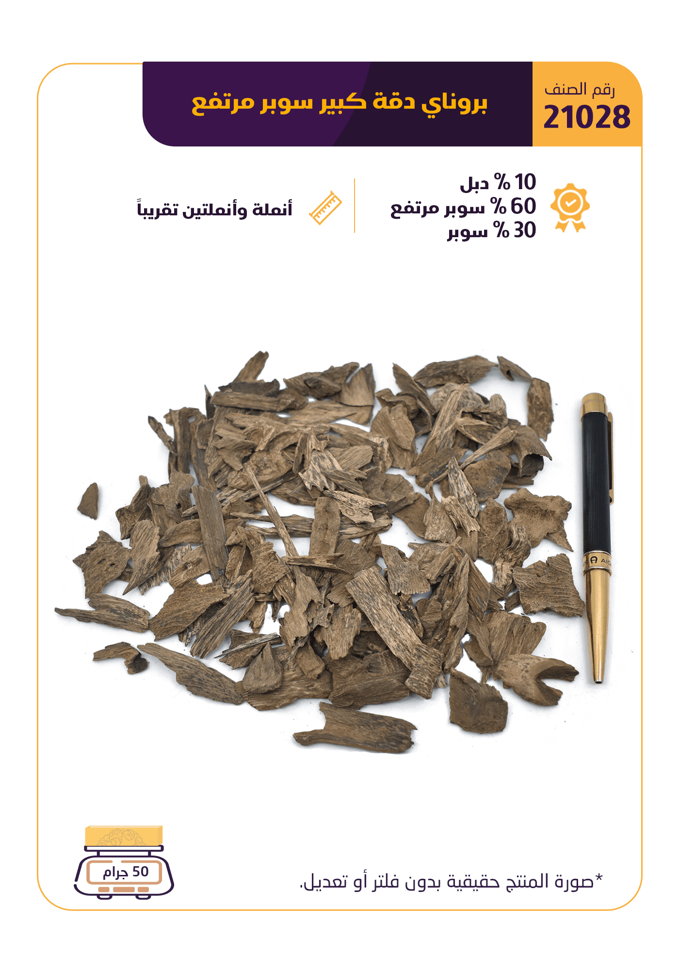 بروناي دقة كبير سوبر مرتفع