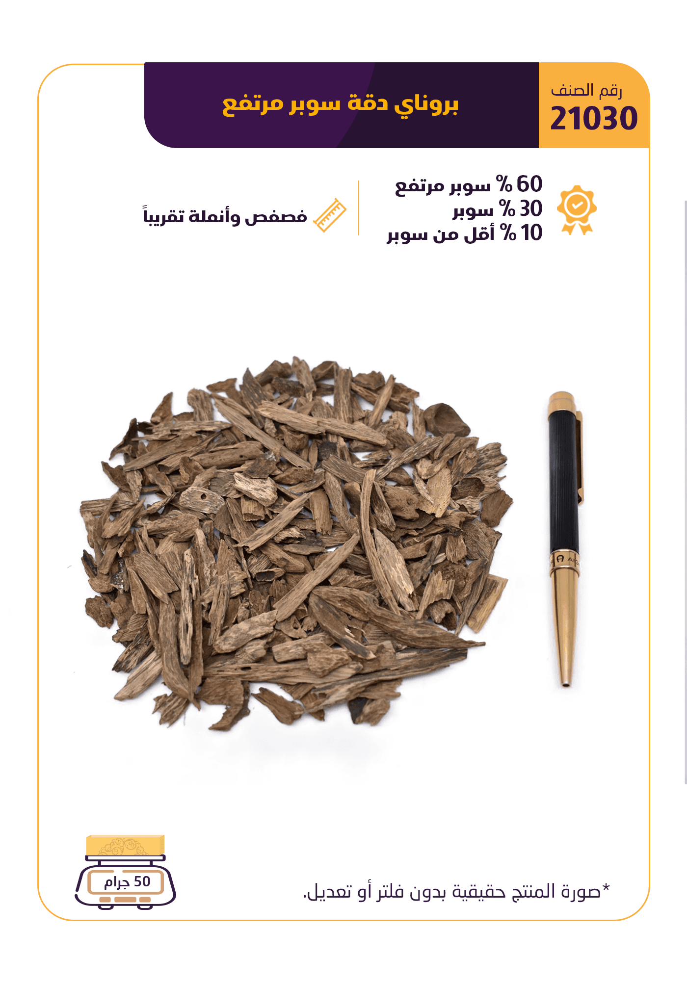 بروناي دقة سوبر مرتفع