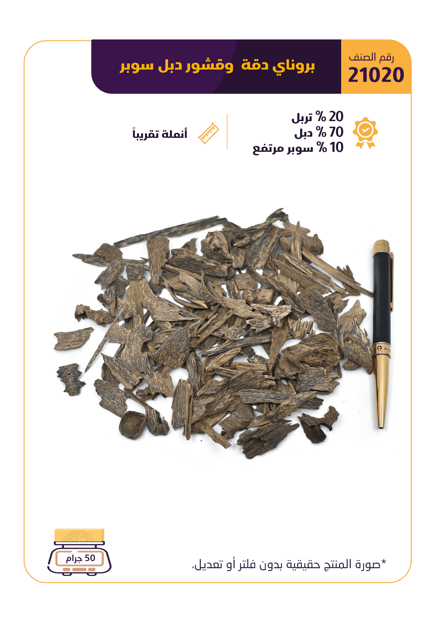 بروناي دقة دبل سوبر