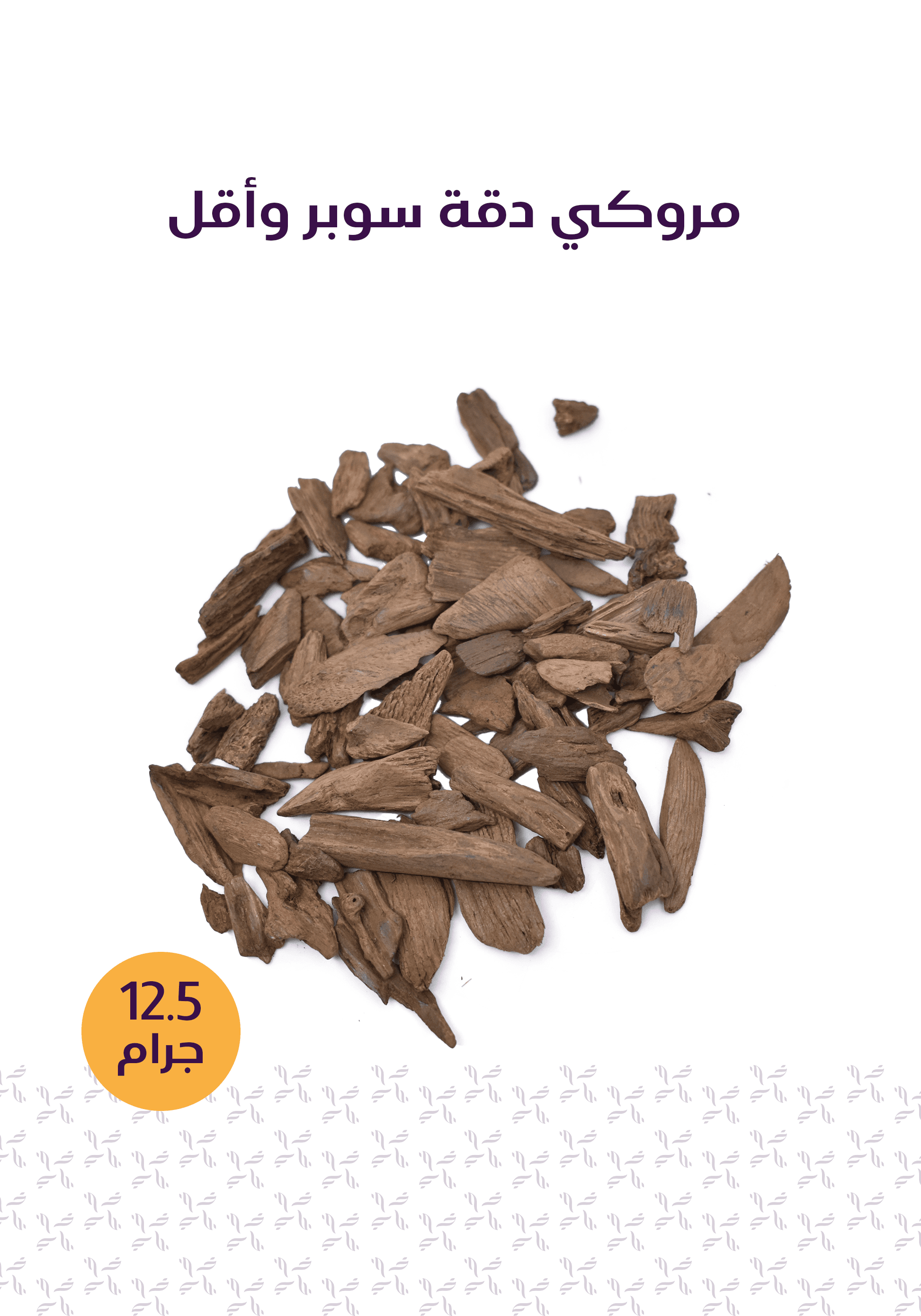 مروكي دقة سوبر وأقل