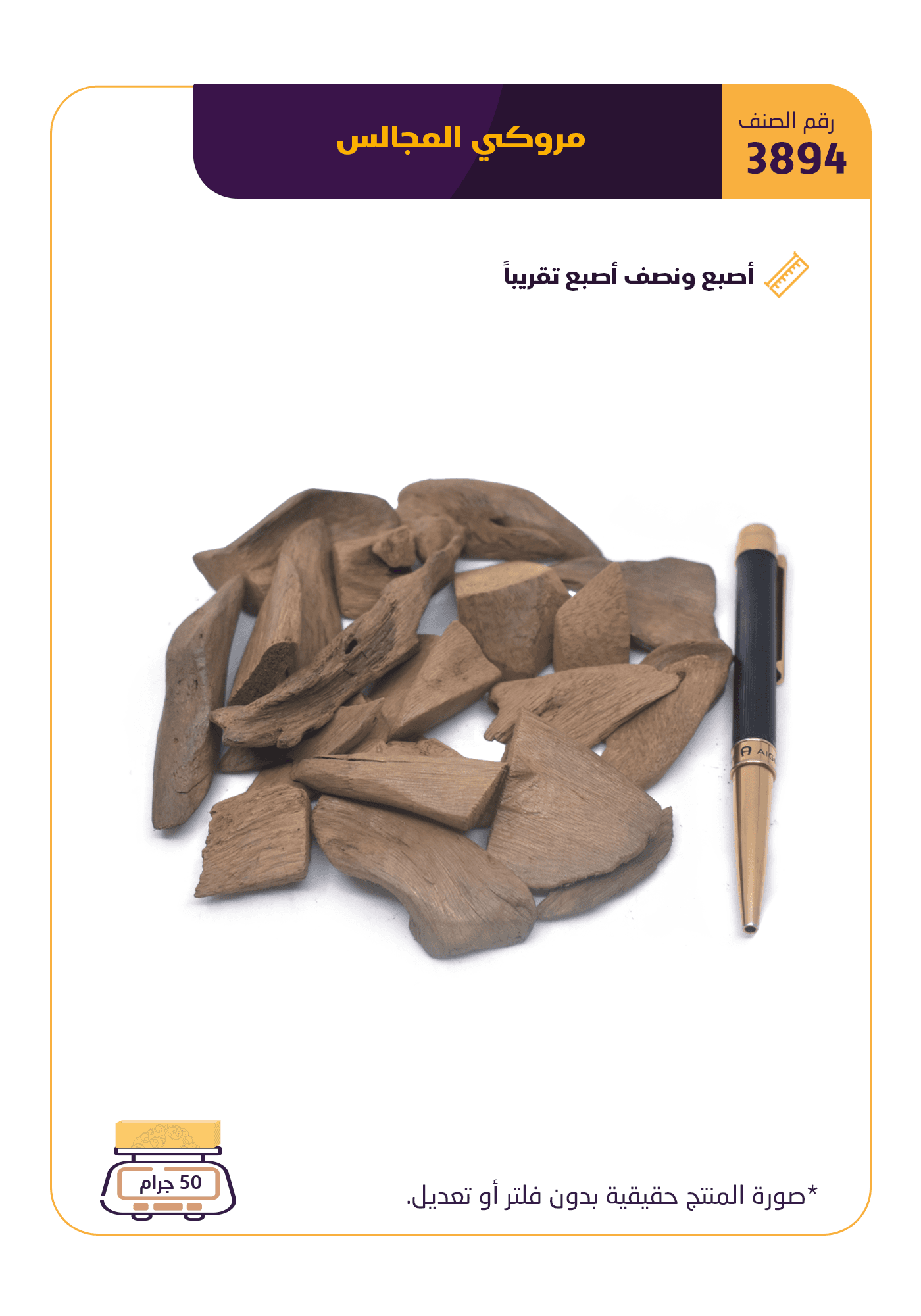 مروكي مجالس