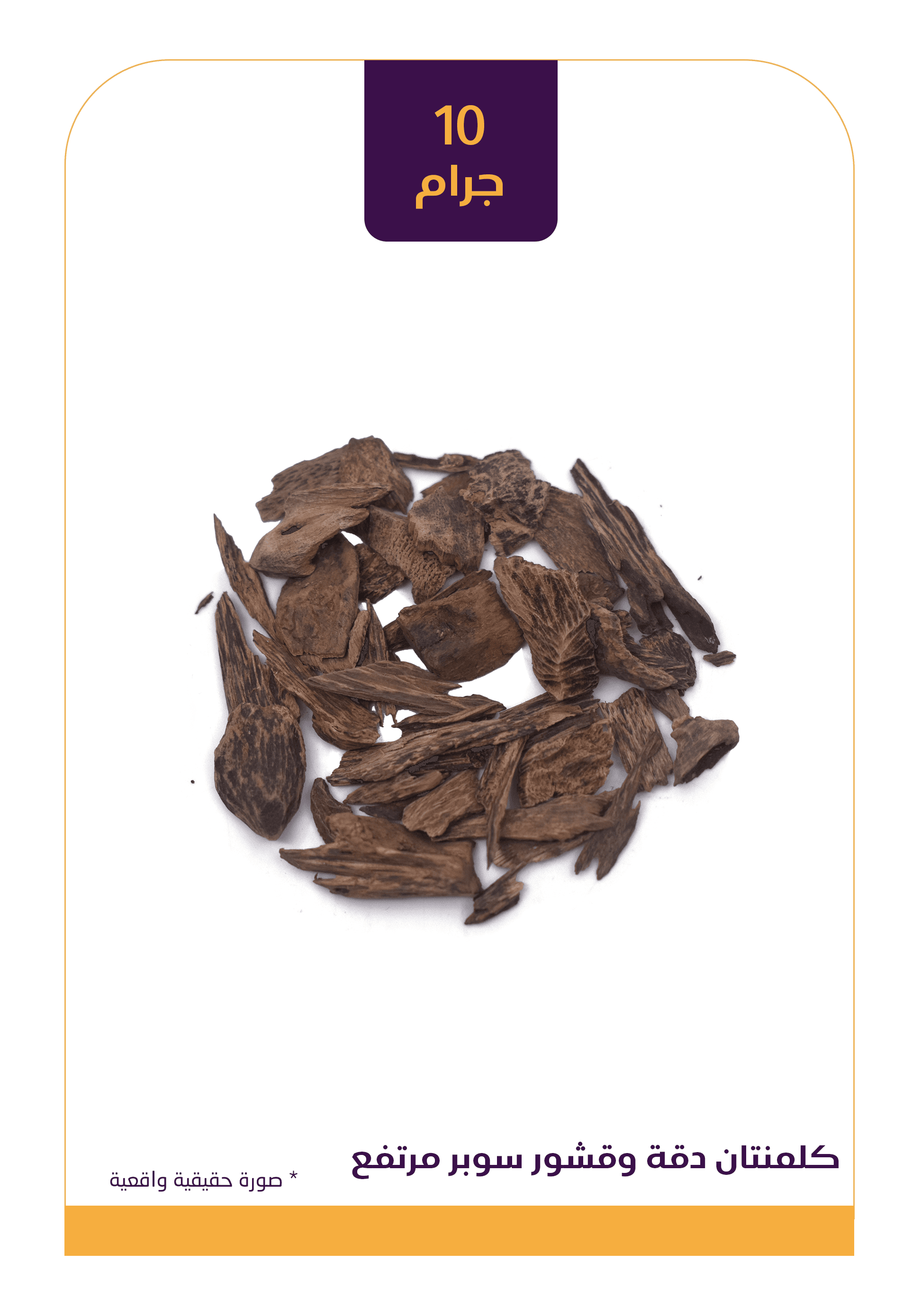 كلمنتان  دقة و قشور سوبر مرتفع