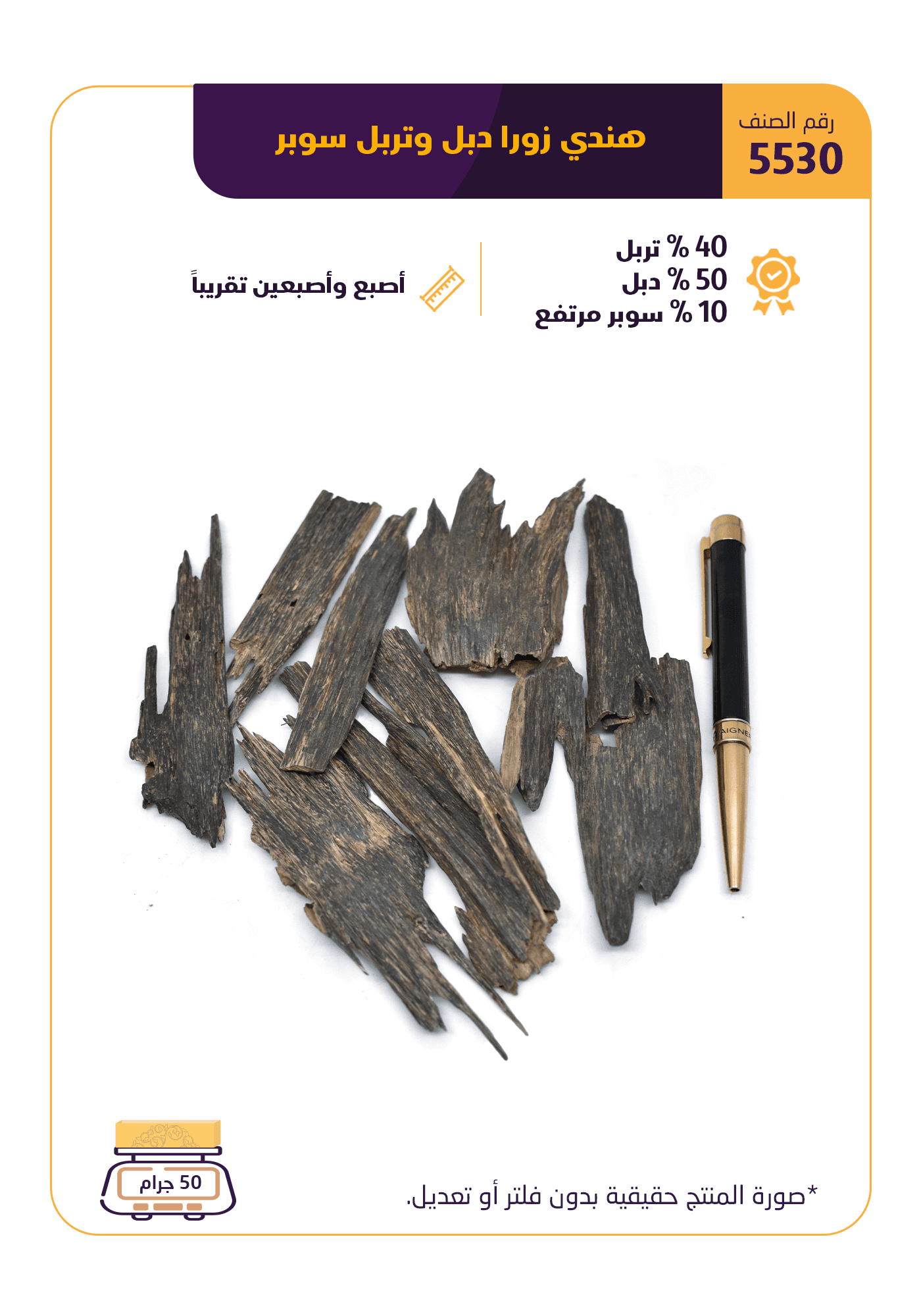 هندي زورا دبل و تربل سوبر