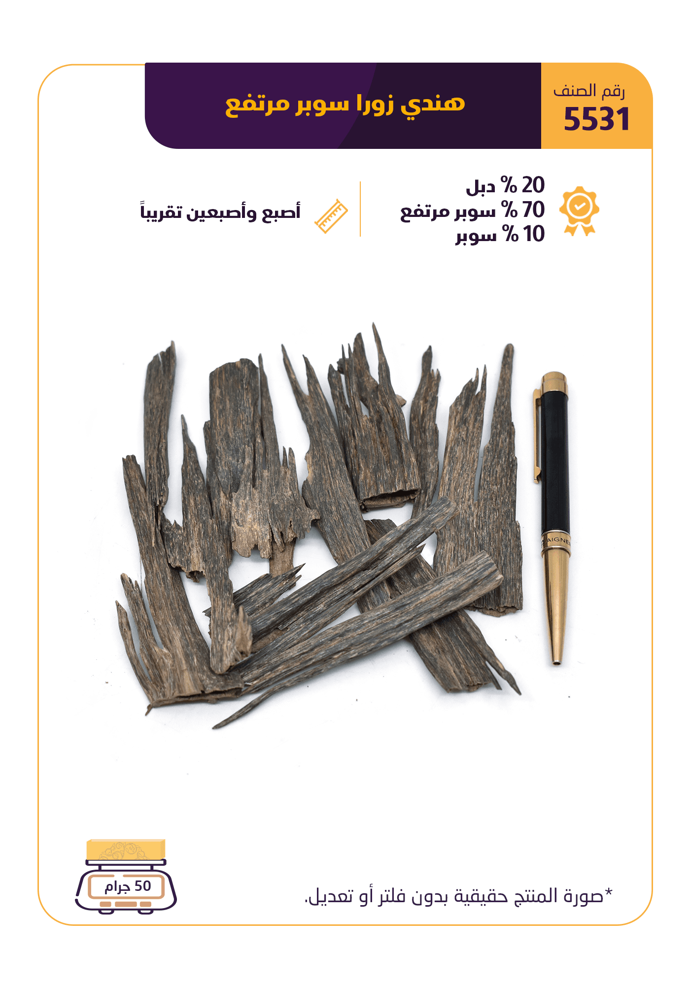 هندي زورا سوبر مرتفع