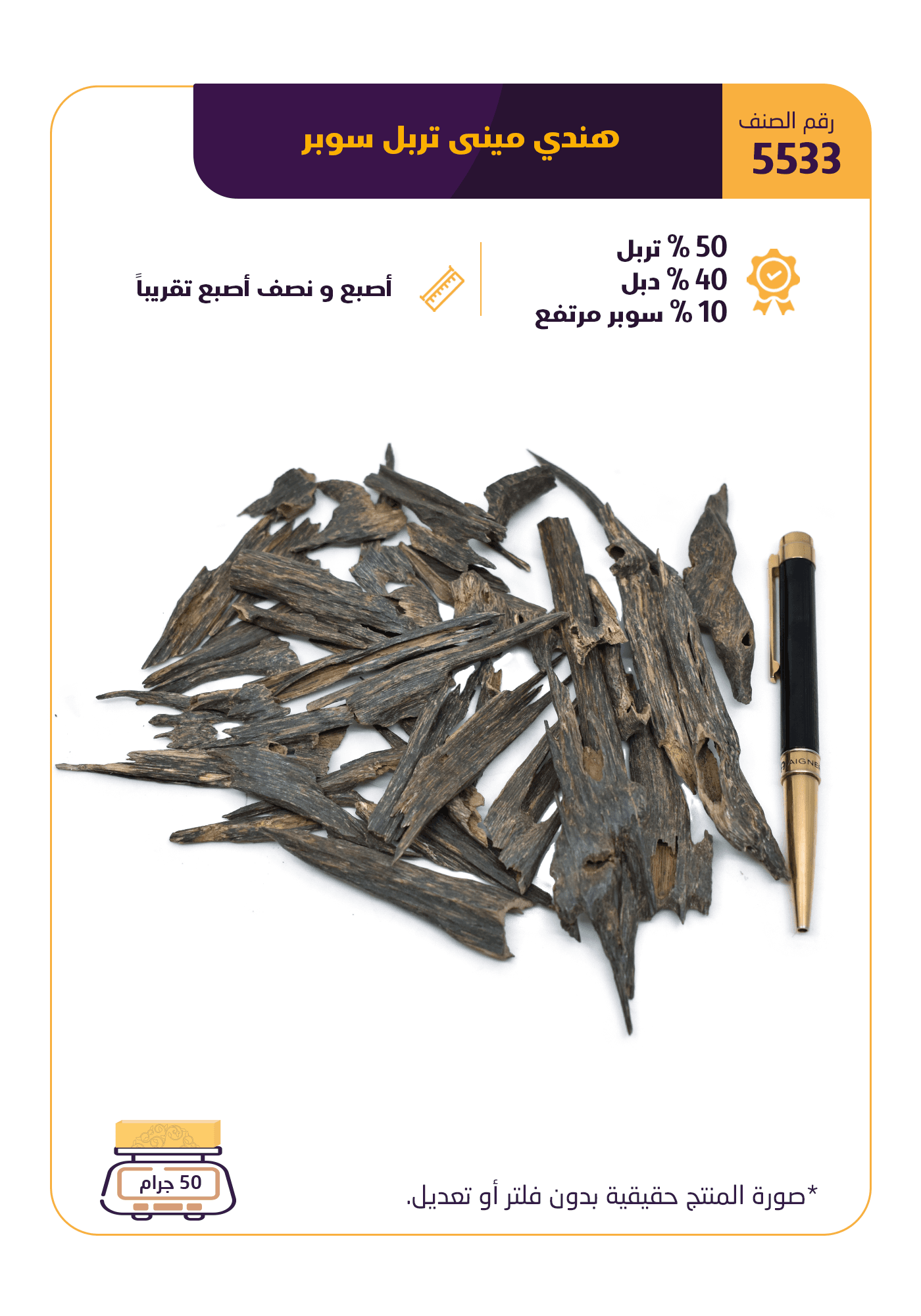 هندي ميني تربل سوبر