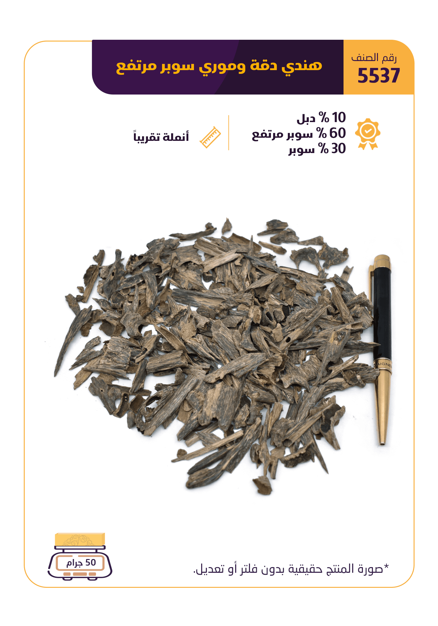 هندي دقة و موري سوبر مرتفع