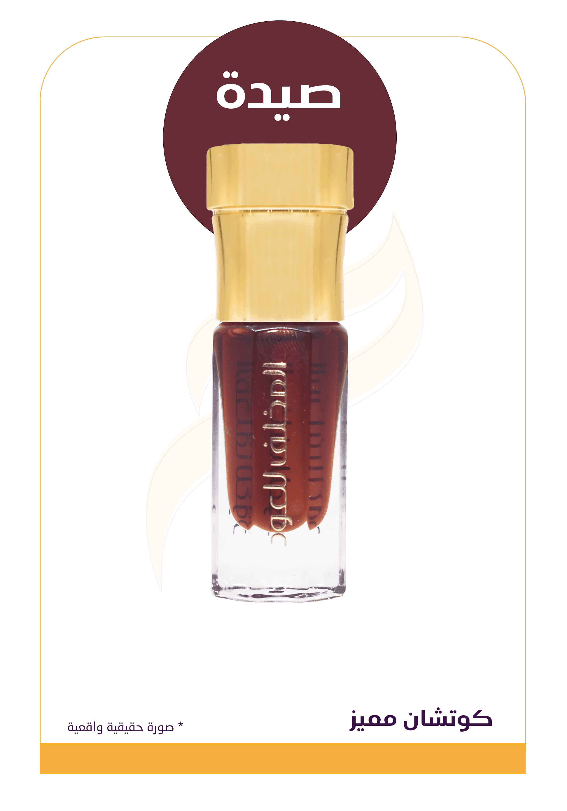 كوتشان مميز