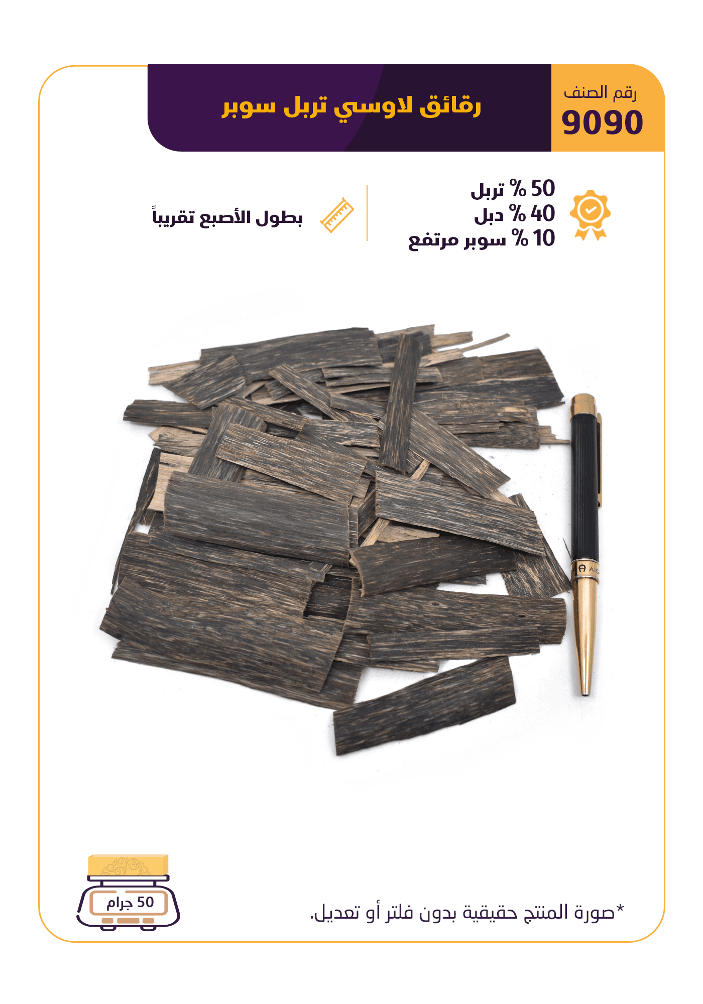 رقائق لاوسي تربل سوبر