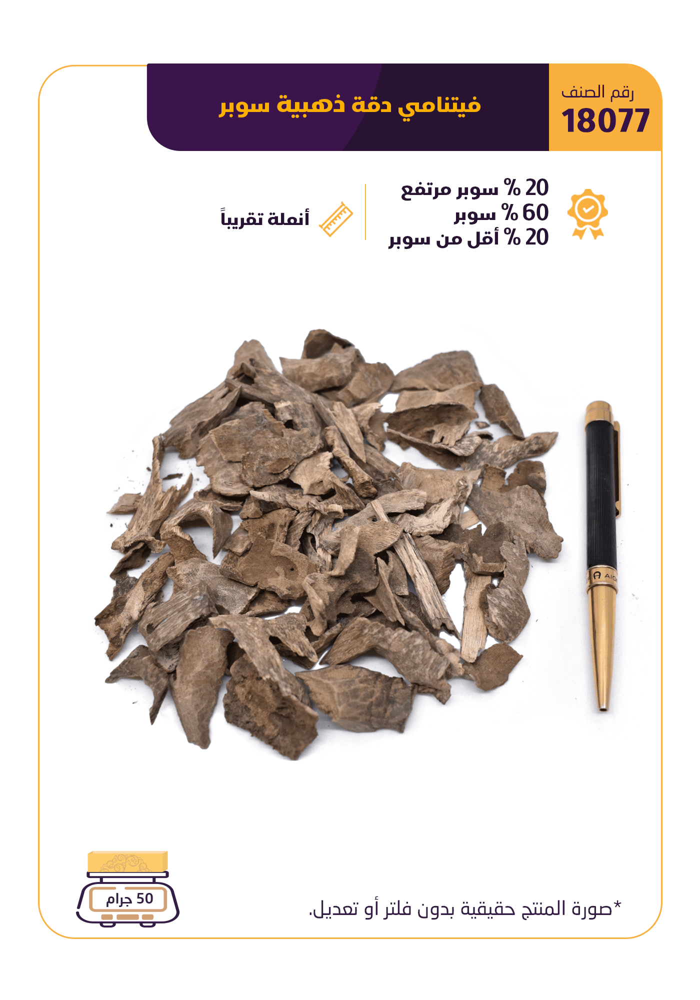 فيتنامي دقة ذهبية سوبر