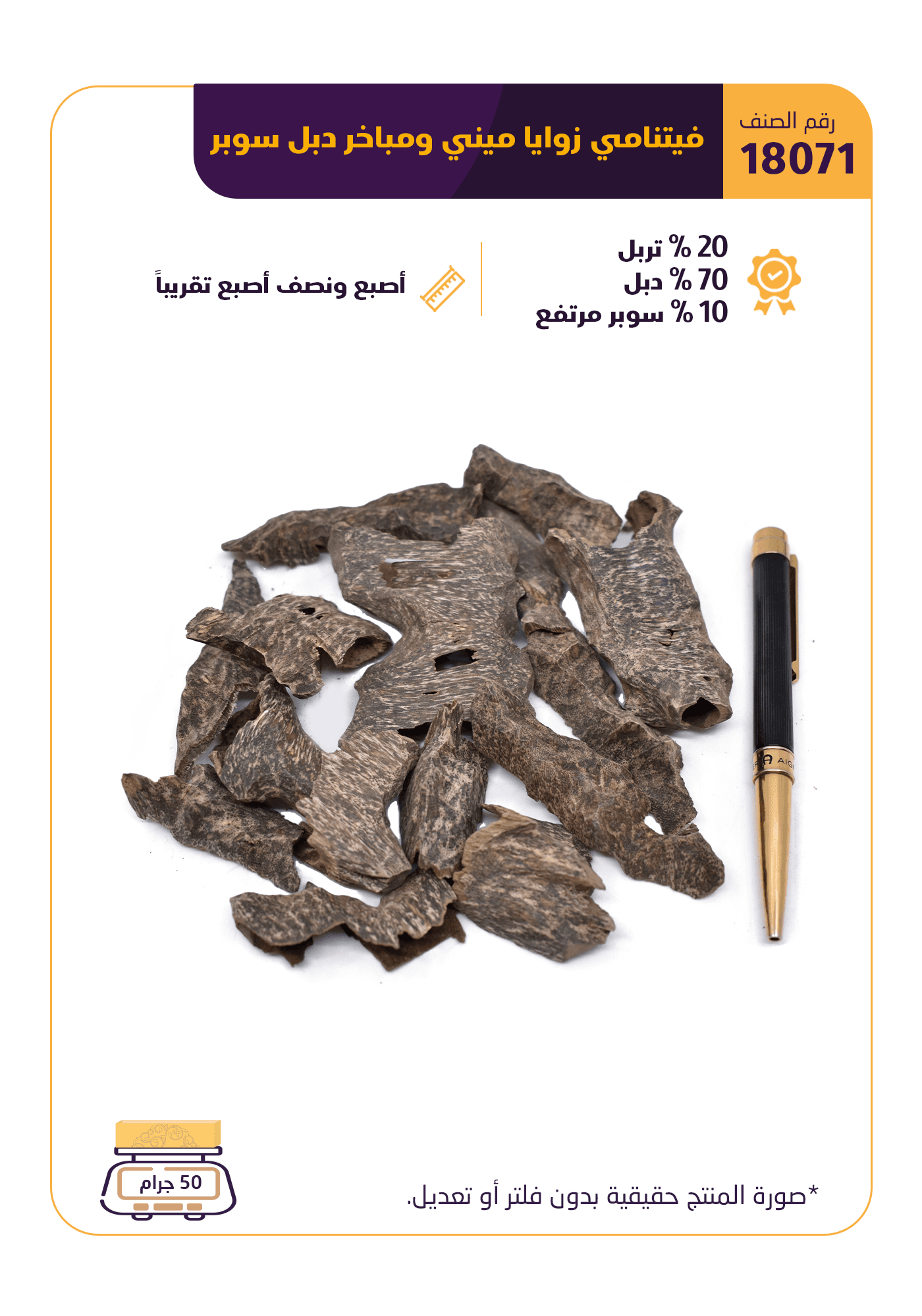 فيتنامي زوايا ميني و مباخر دبل سوبر