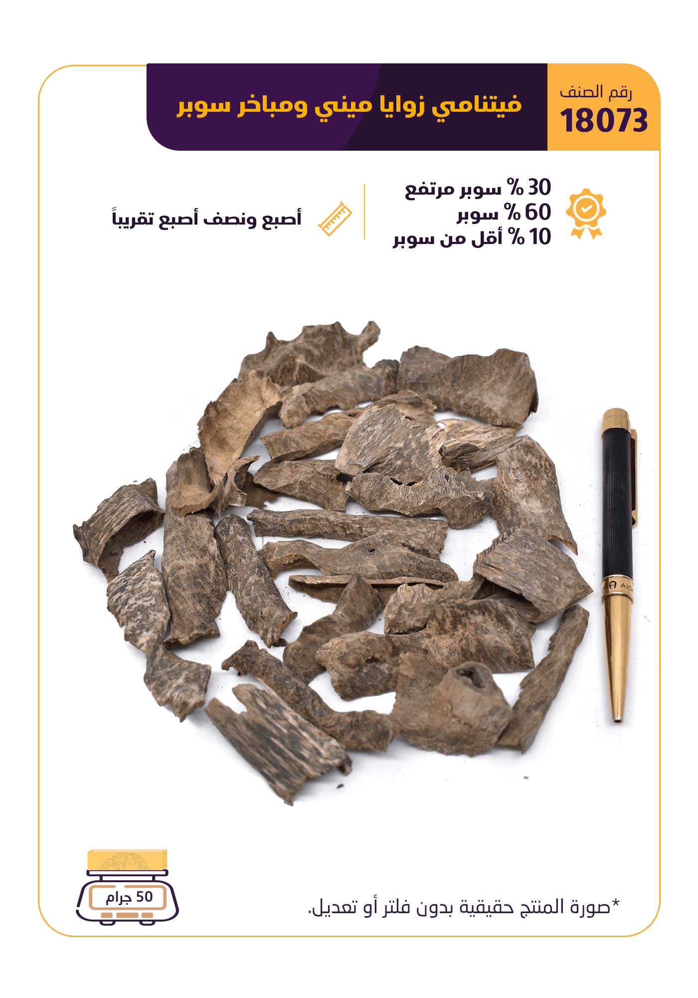 فيتنامي زوايا ميني و مباخر سوبر