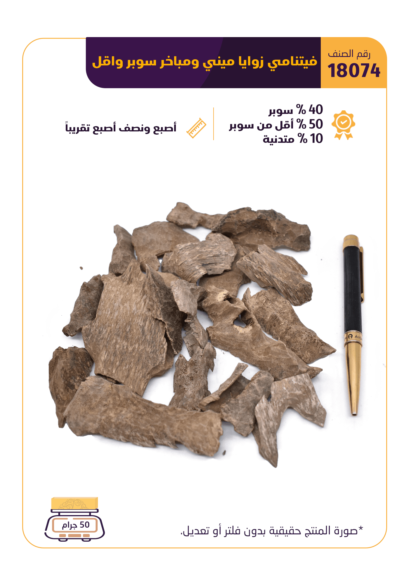 فيتنامي زوايا ميني و مباخر سوبر و اقل