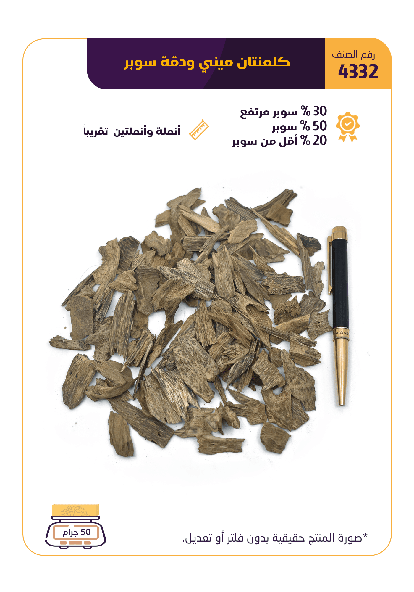 كلمنتان دقة وميني سوبر