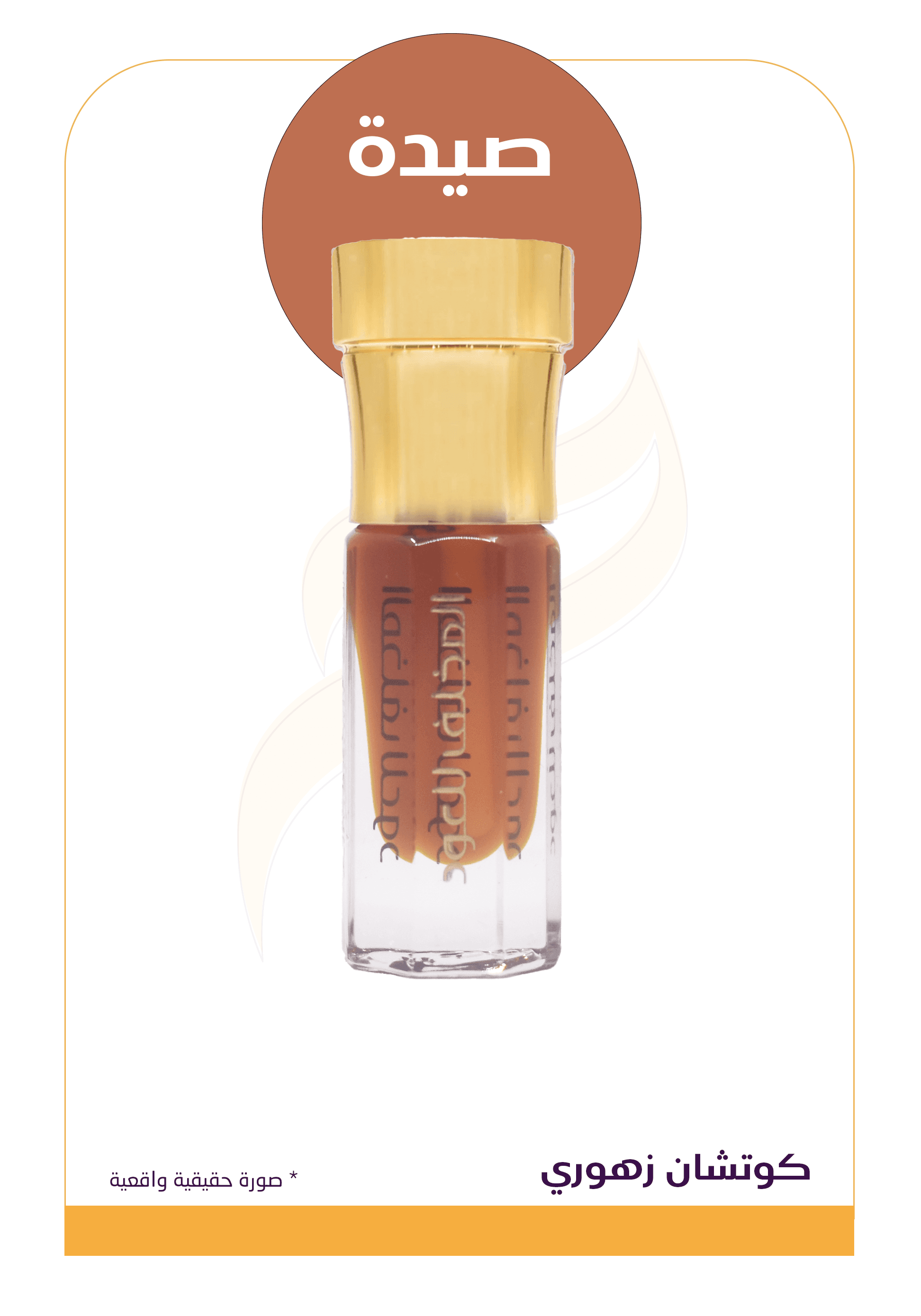 كوتشان زهوري