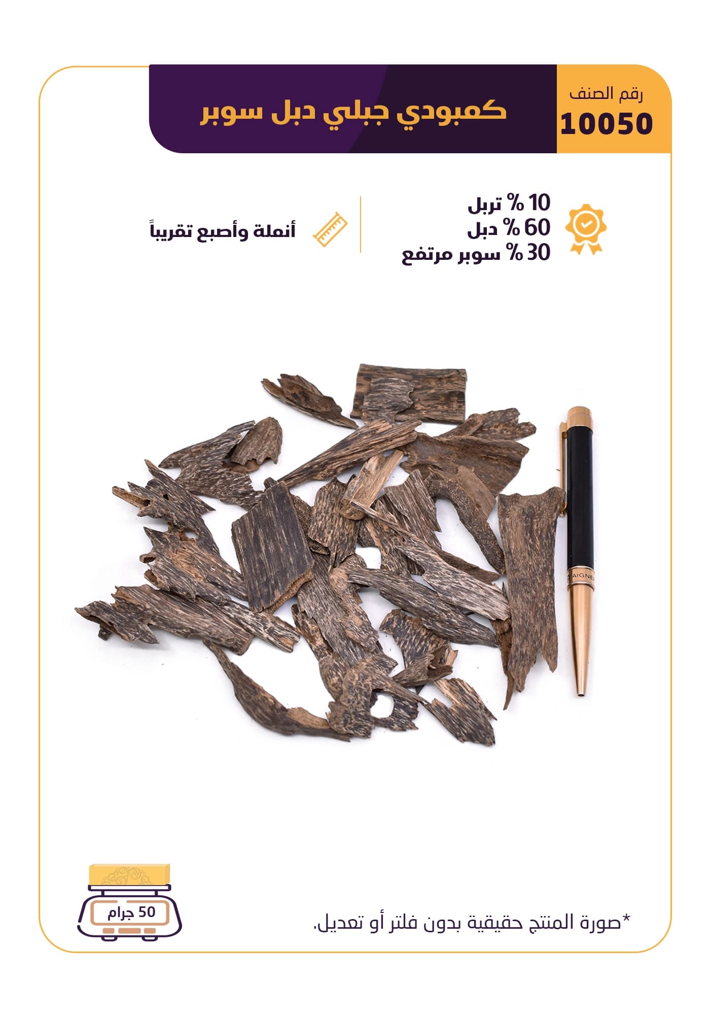 كمبودي جبلي دبل سوبر