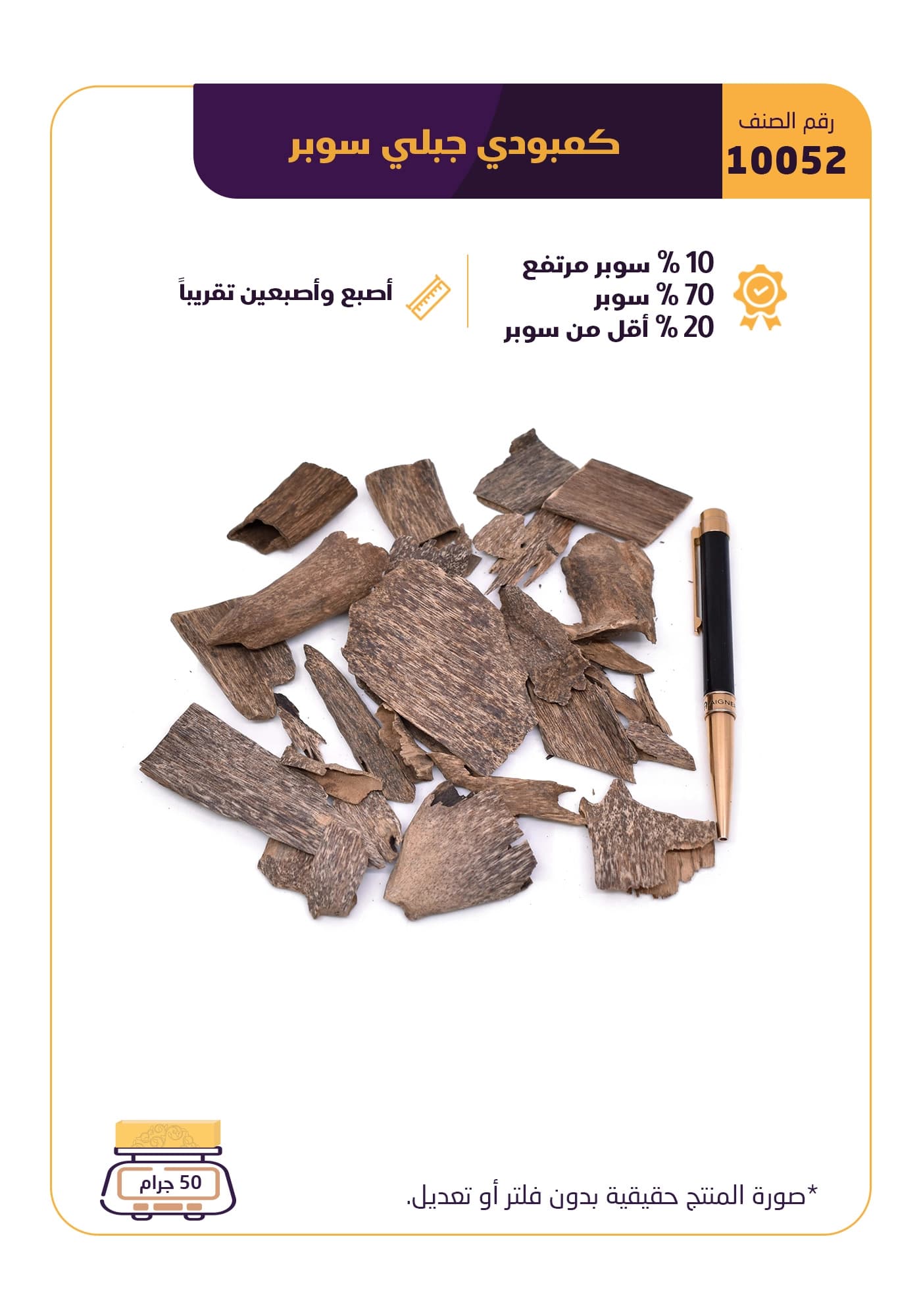 كمبودي جبلي سوبر