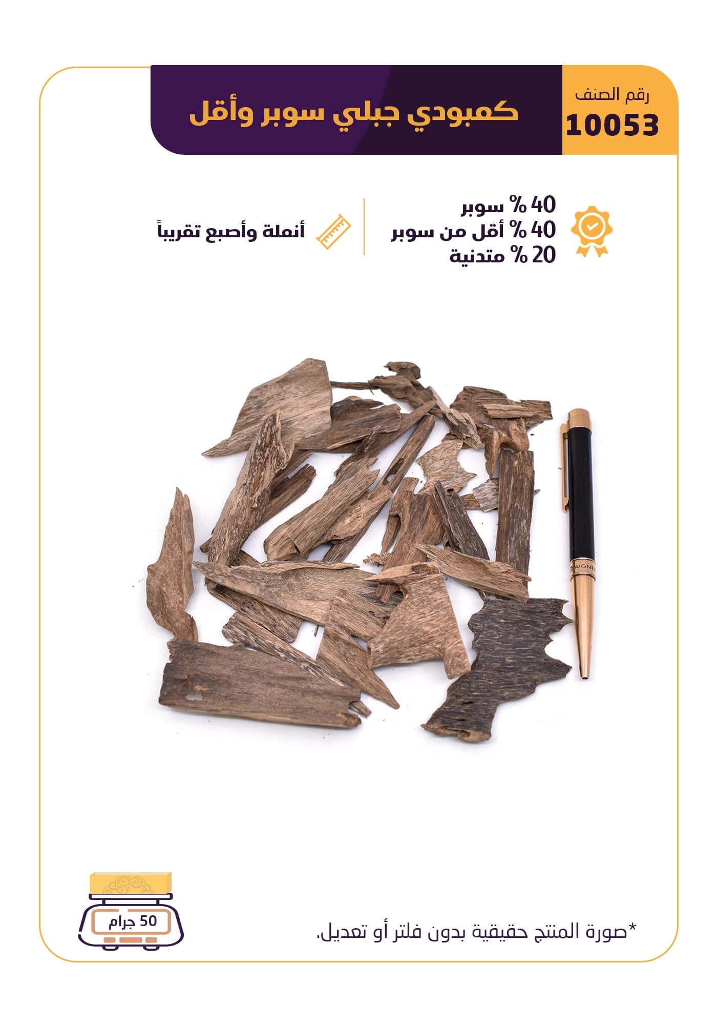 كمبودي جبلي سوبر  و أقل