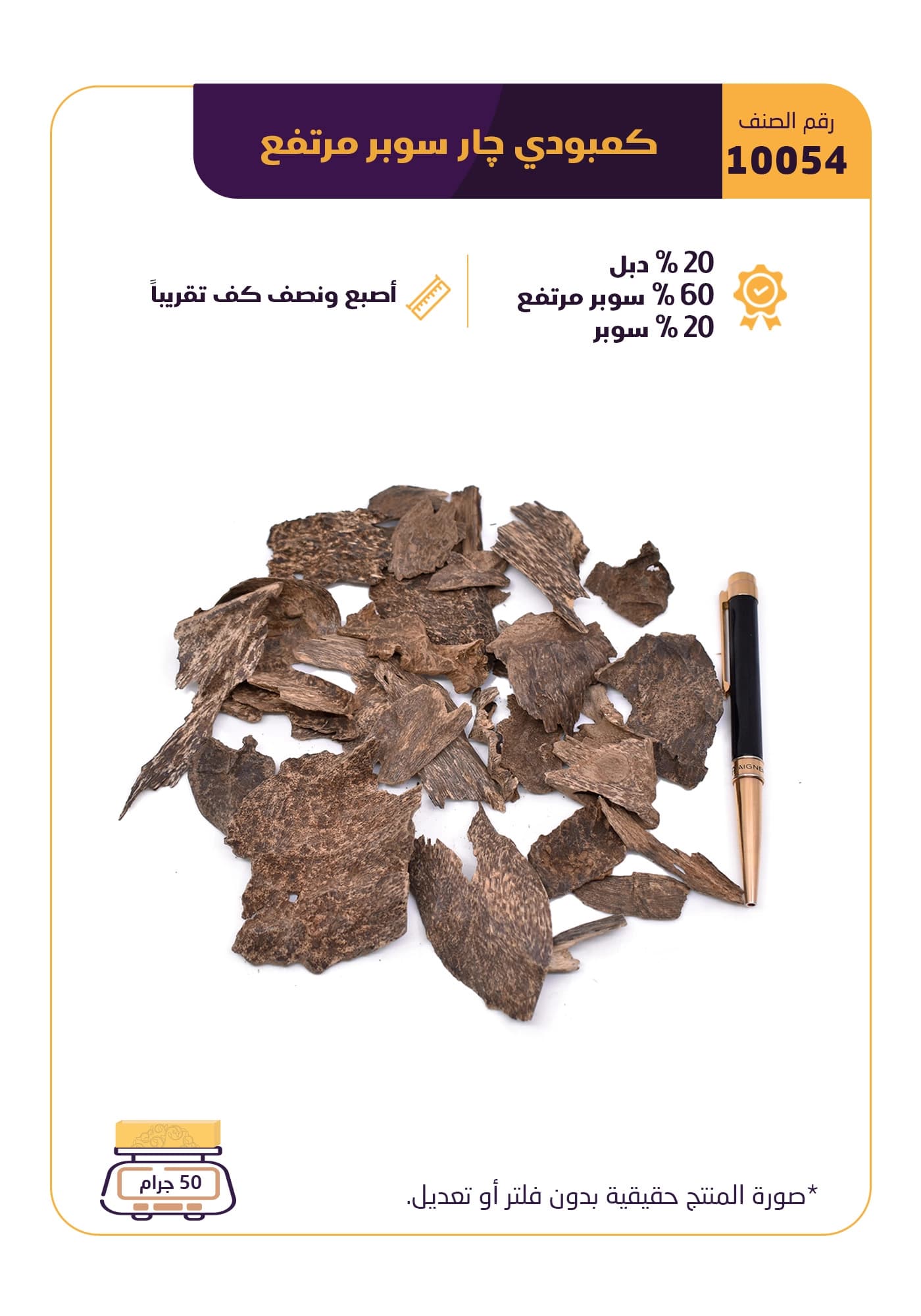 كمبودي جار سوبر مرتفع