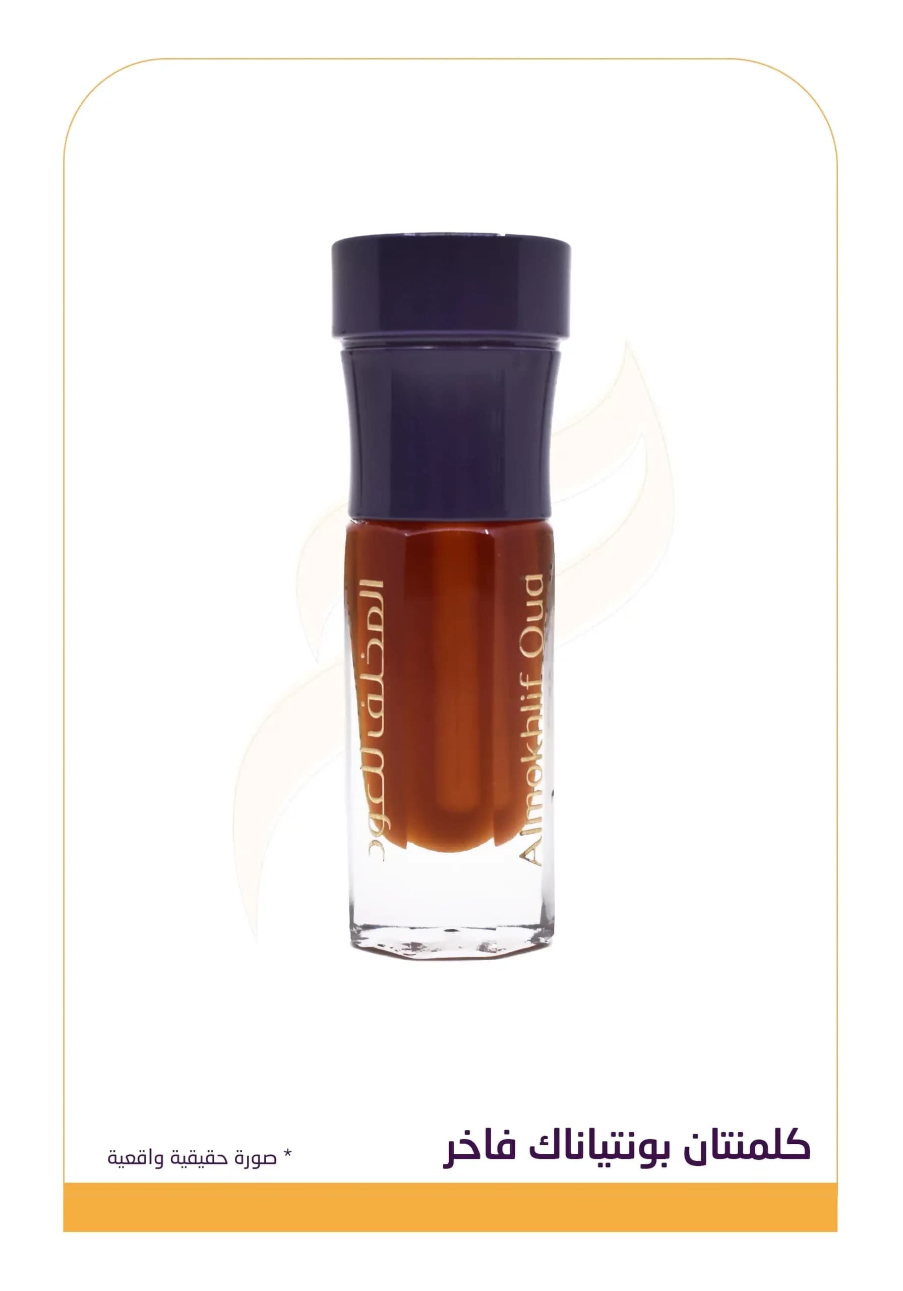 كلمنتان بونتيناك فاخر