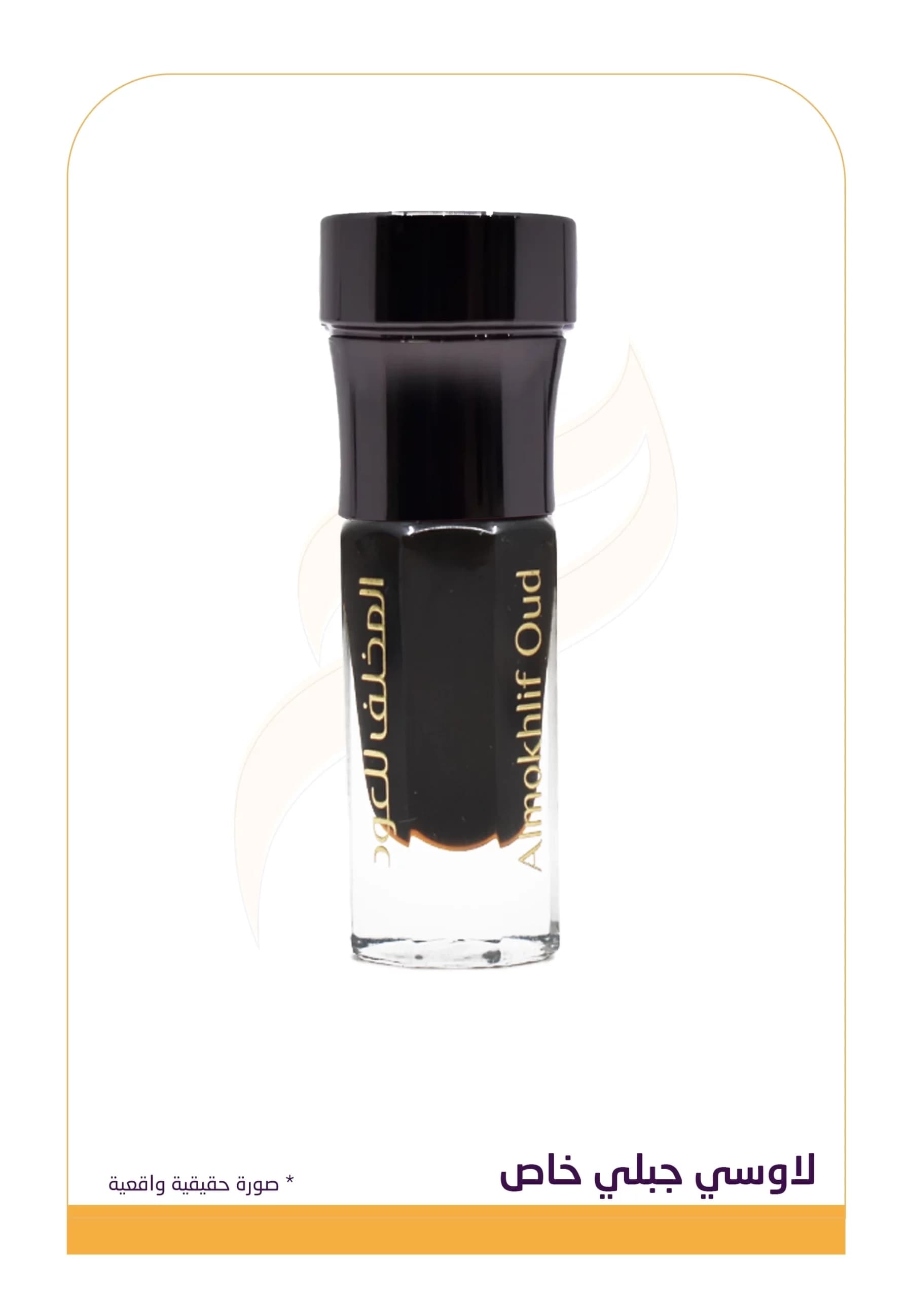 لاوسي  جبلي خاص