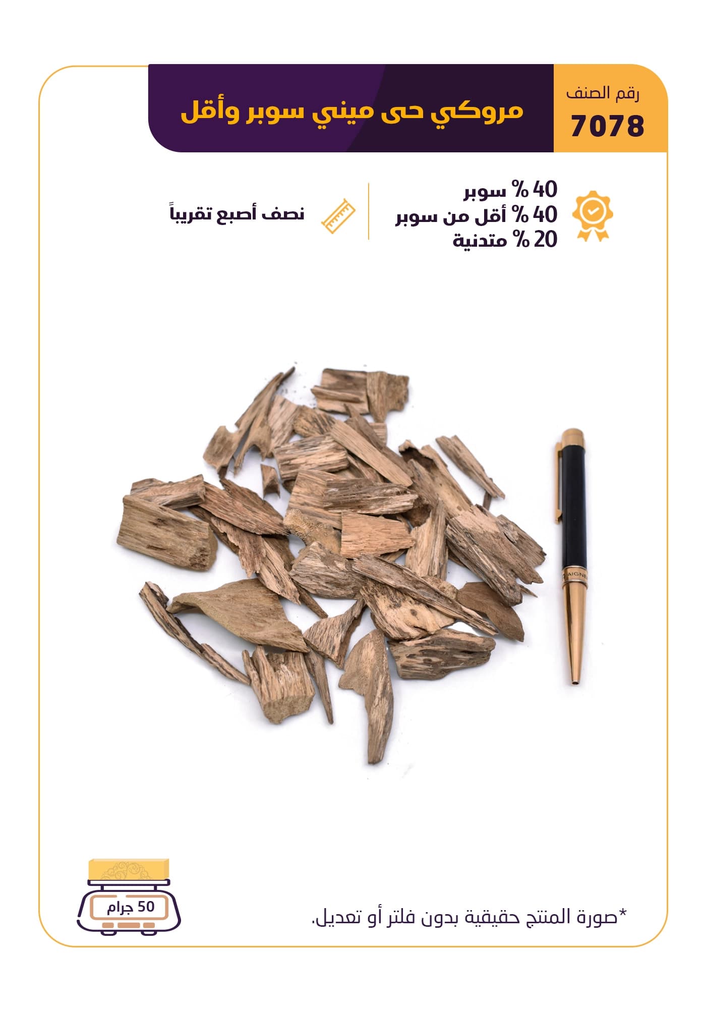 مروكي حي ميني سوبر و أقل