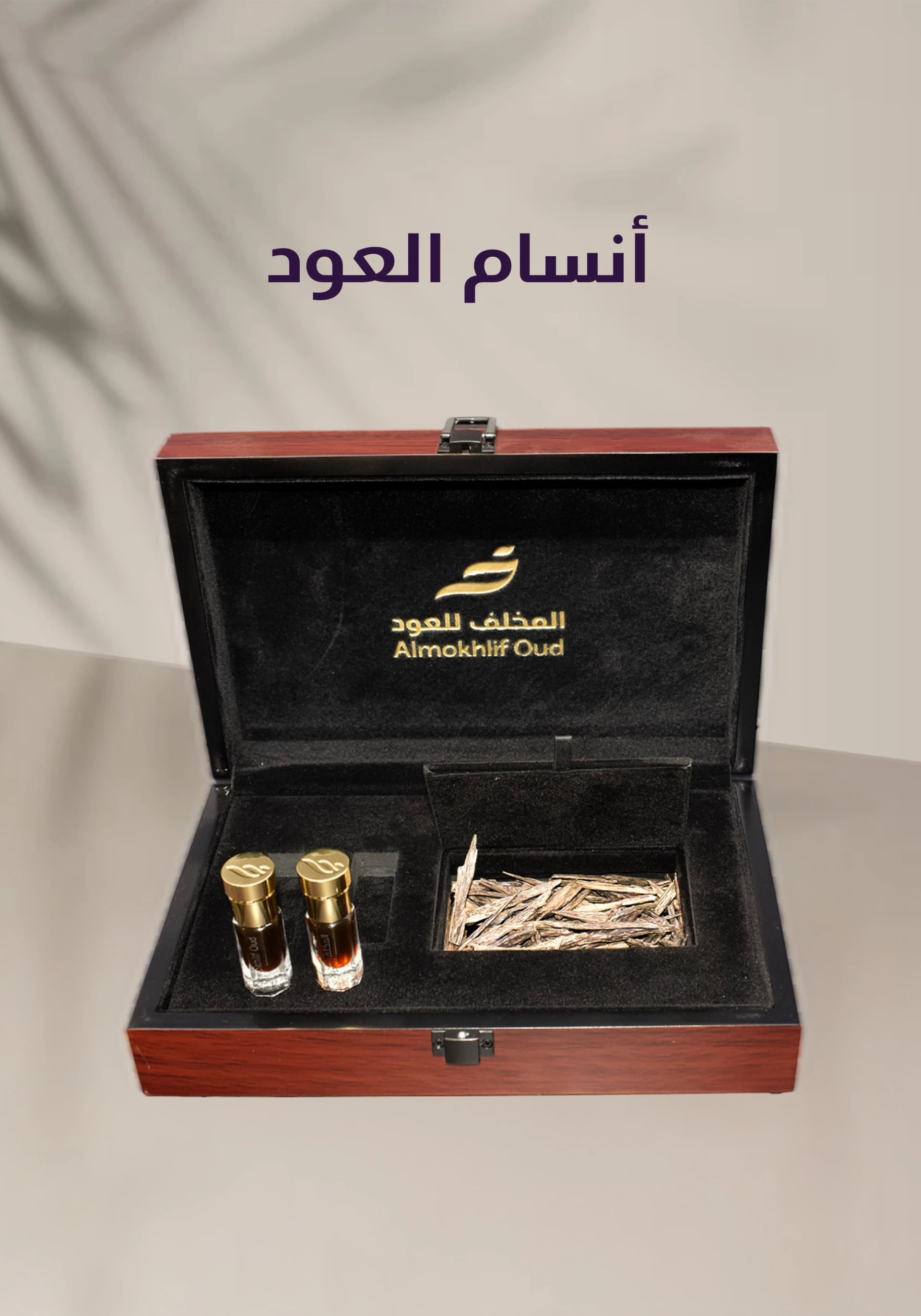 أنسام العود