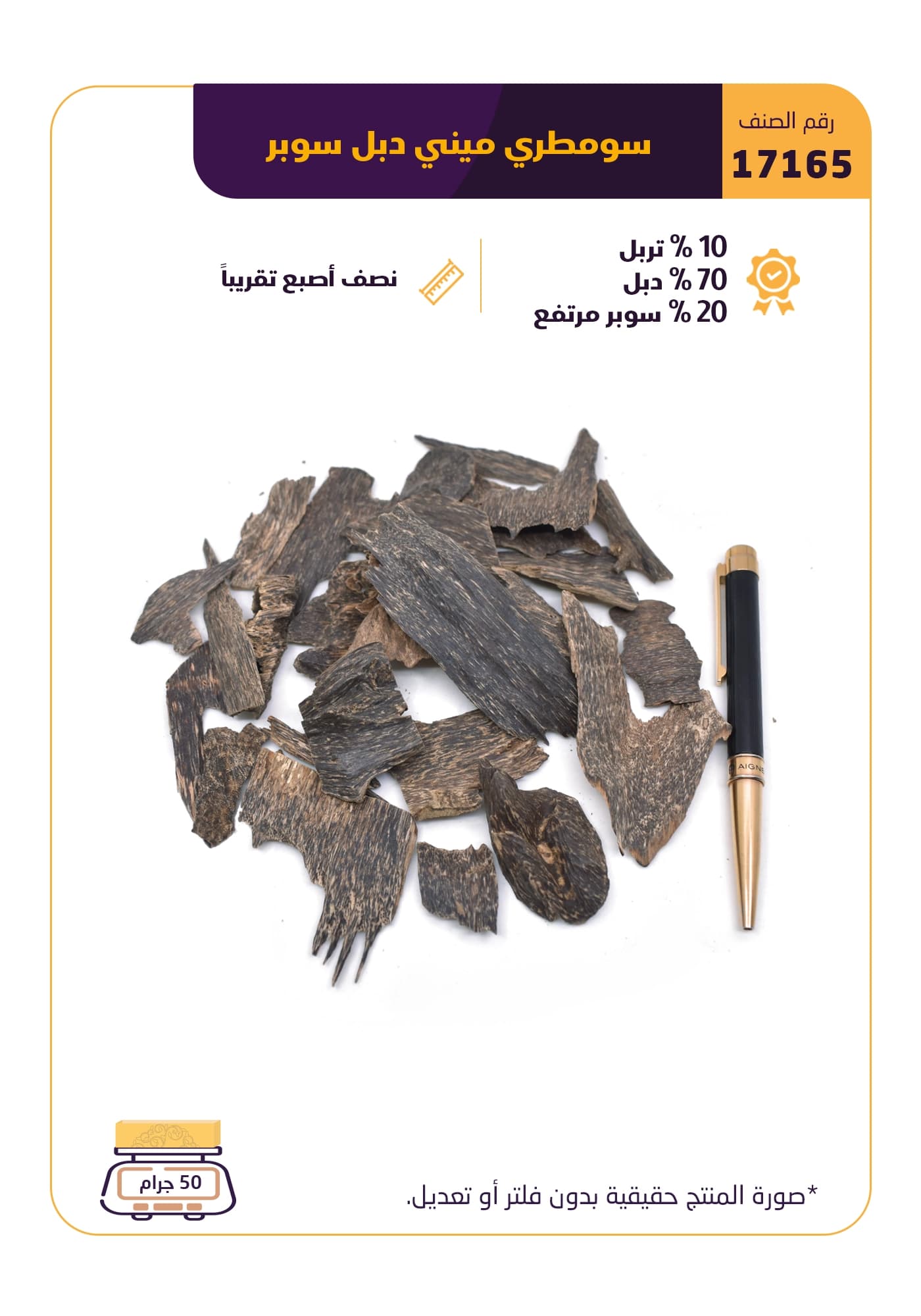 سومطري  ميني دبل سوبر