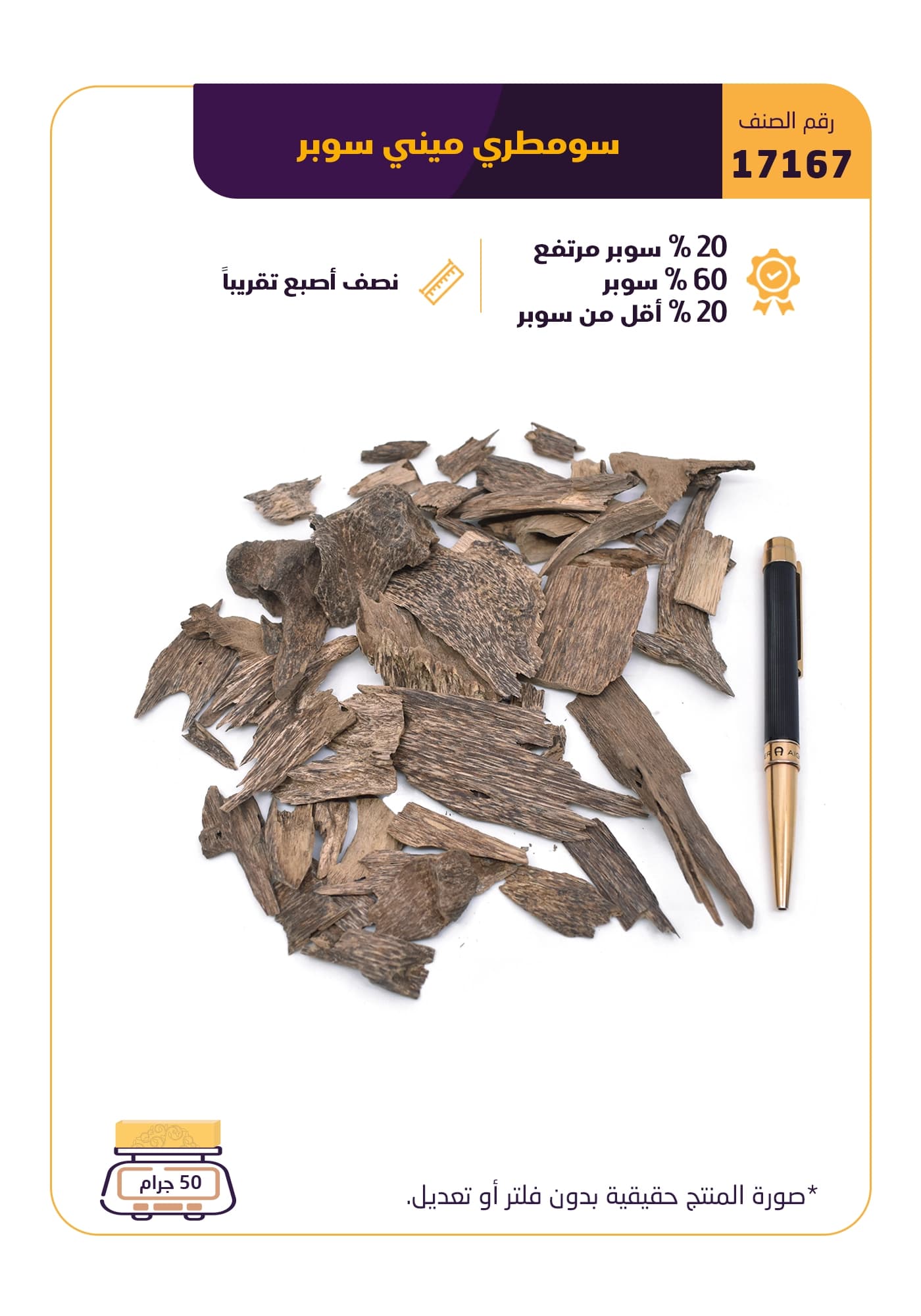 سومطري  ميني سوبر