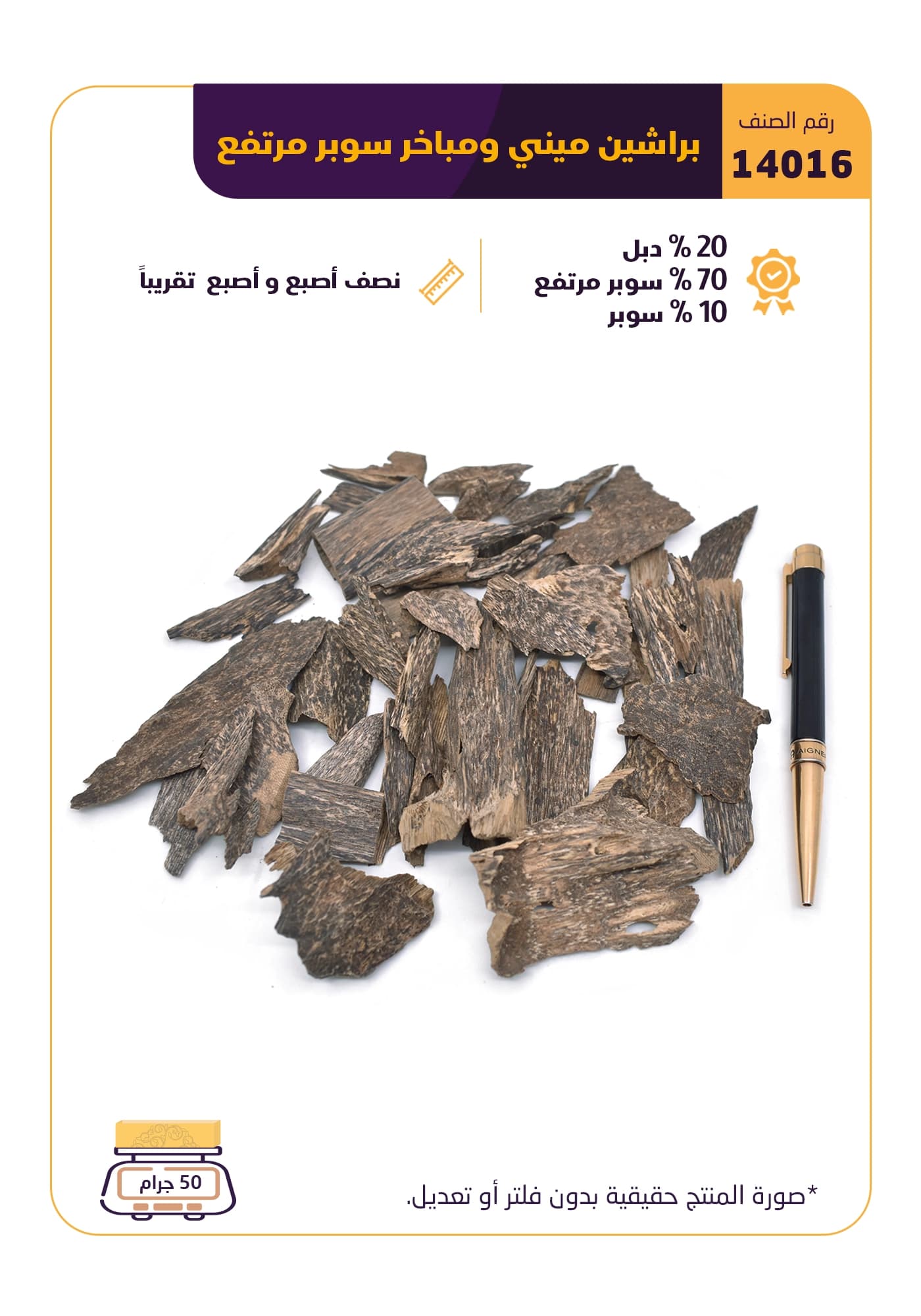 براشين ميني ومباخر سوبر مرتفع