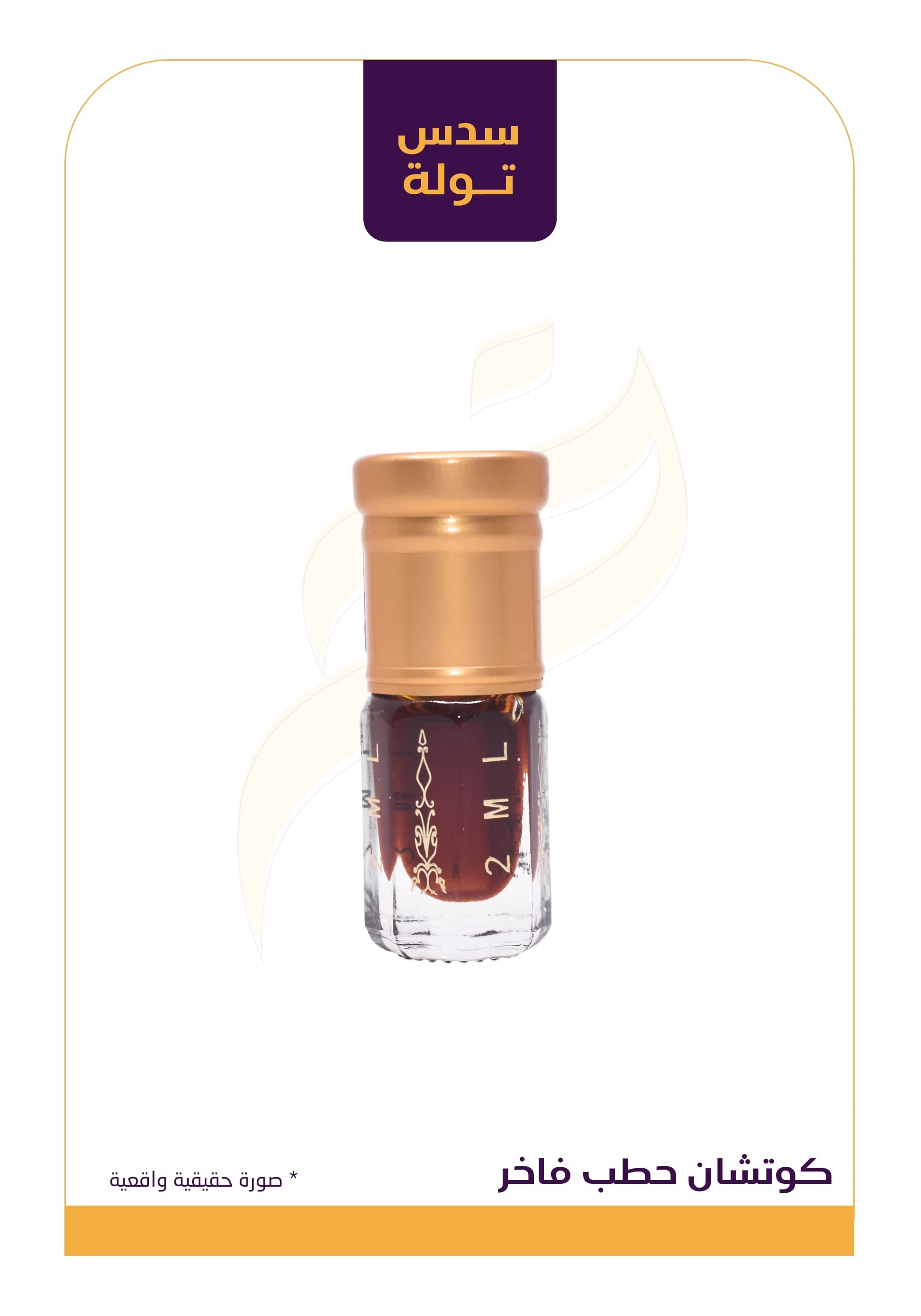 كوتشان حطب فاخر