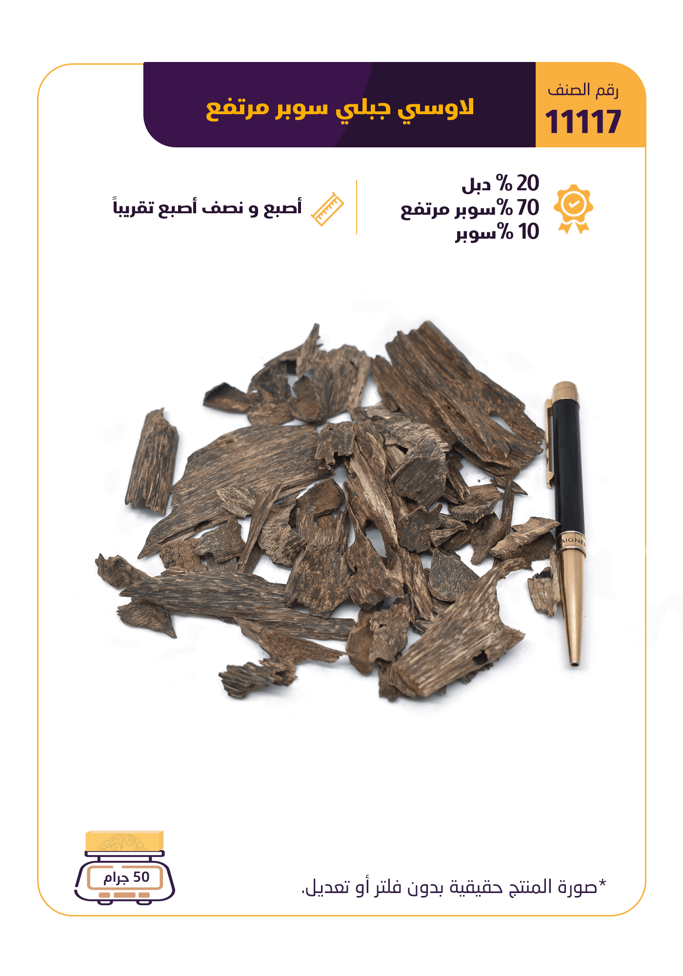 لاوسي جبلي سوبر مرتفع