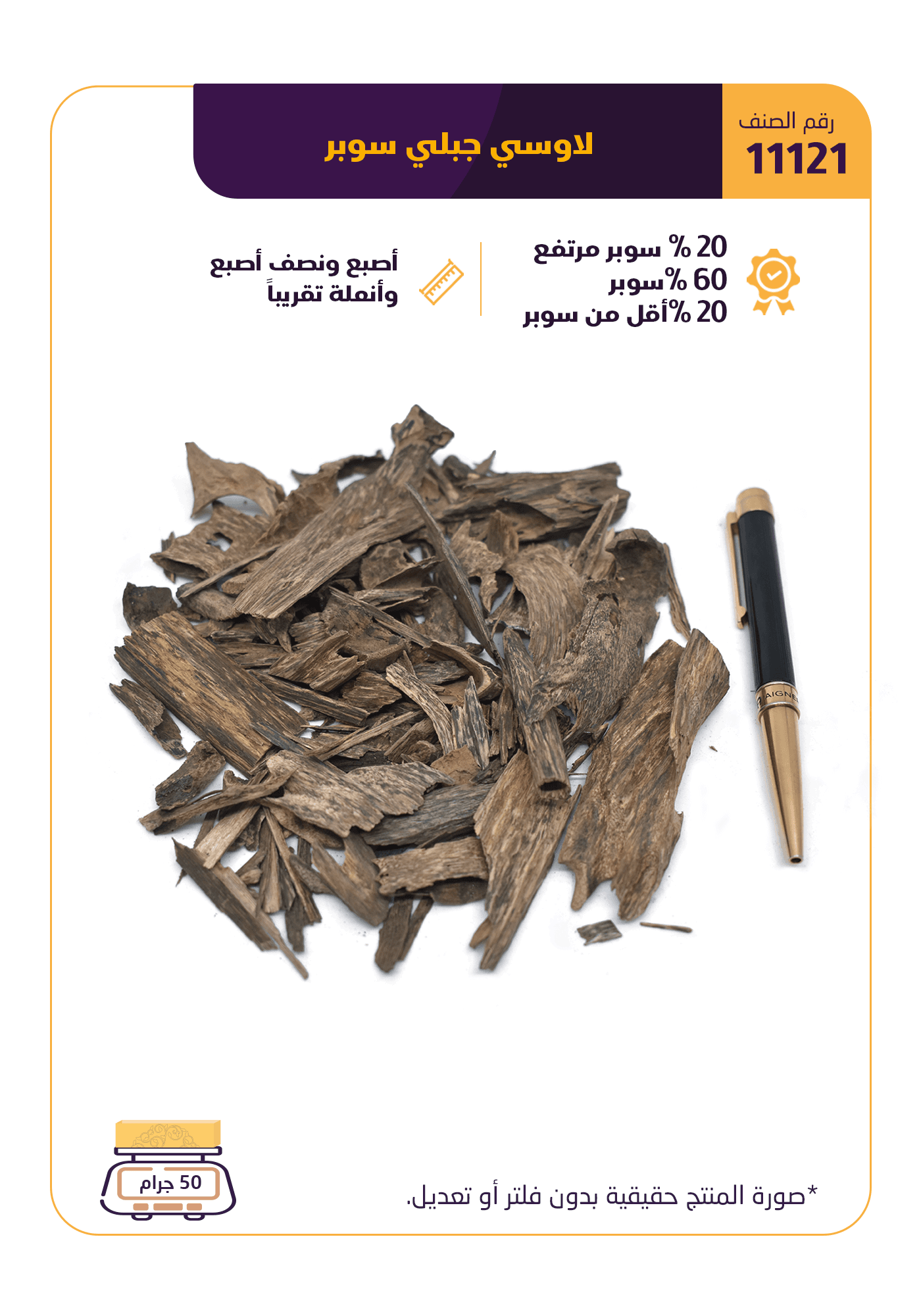 لاوسي جبلي سوبر