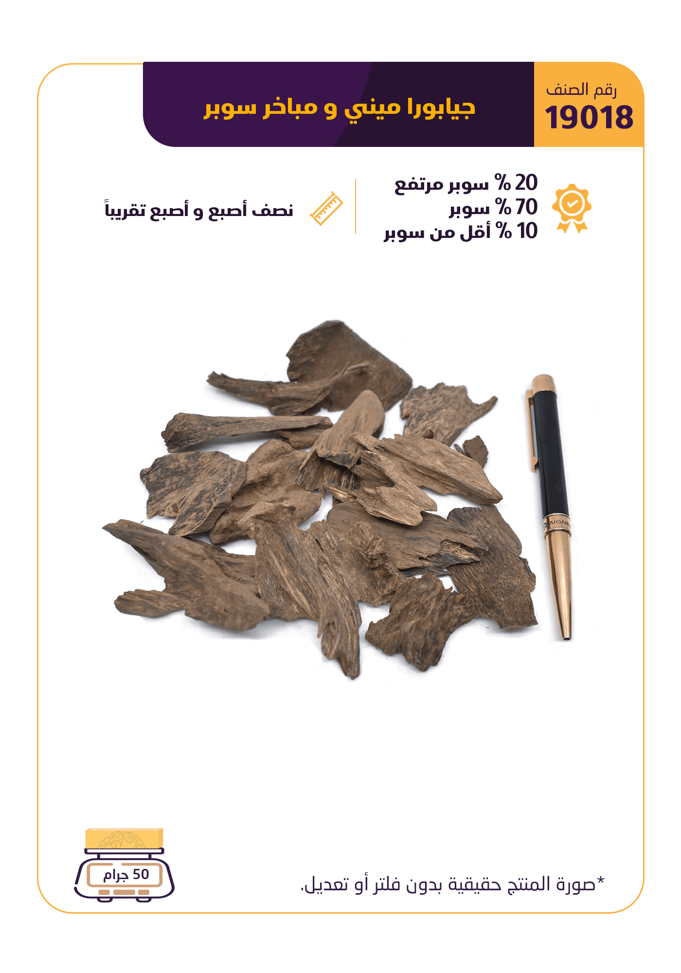 جيابورا ميني و مباخر سوبر