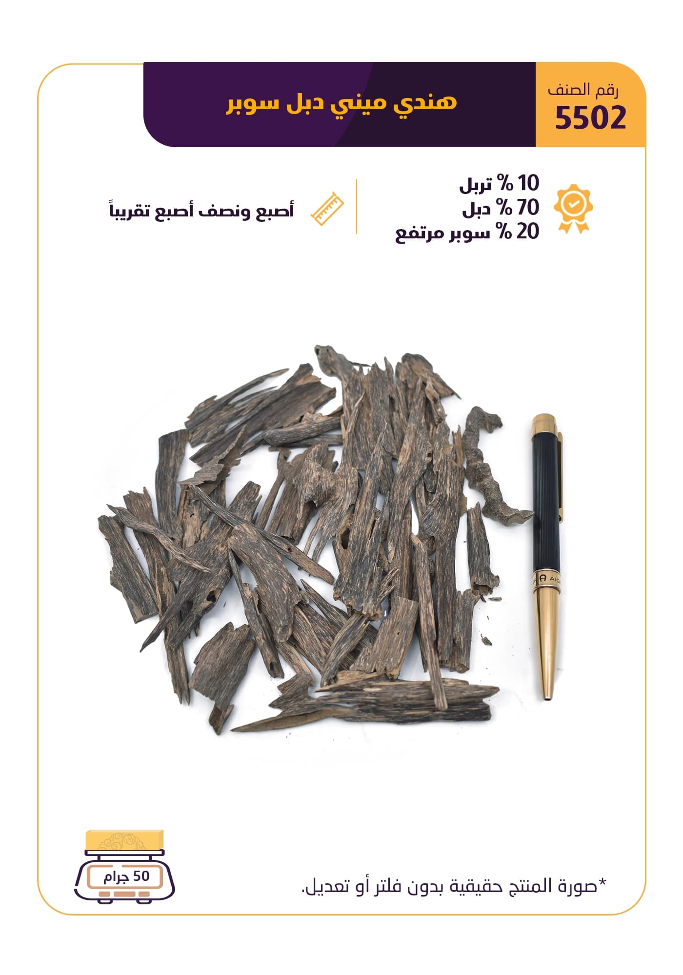 هندي ميني دبل سوبر