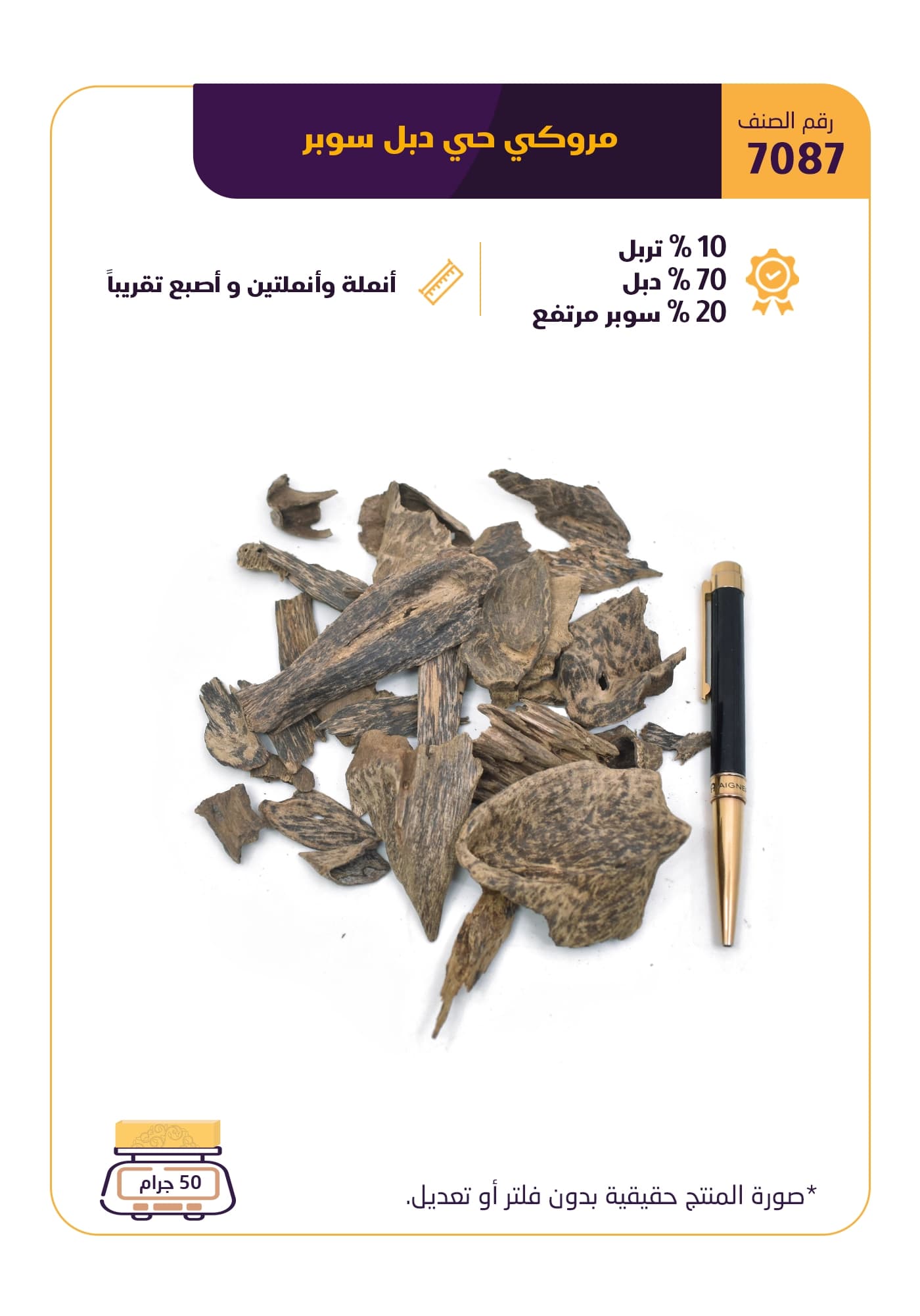 مروكى حى دبل سوبر